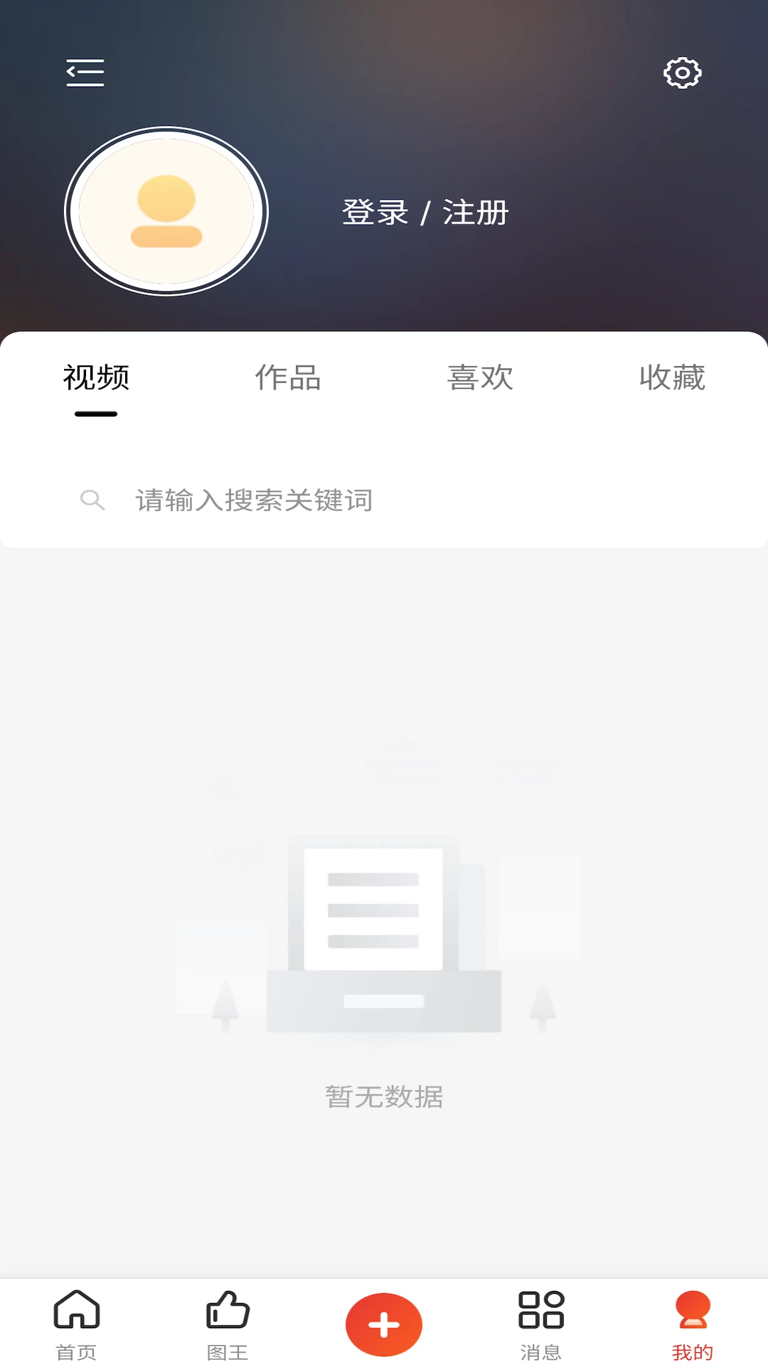 图王截图