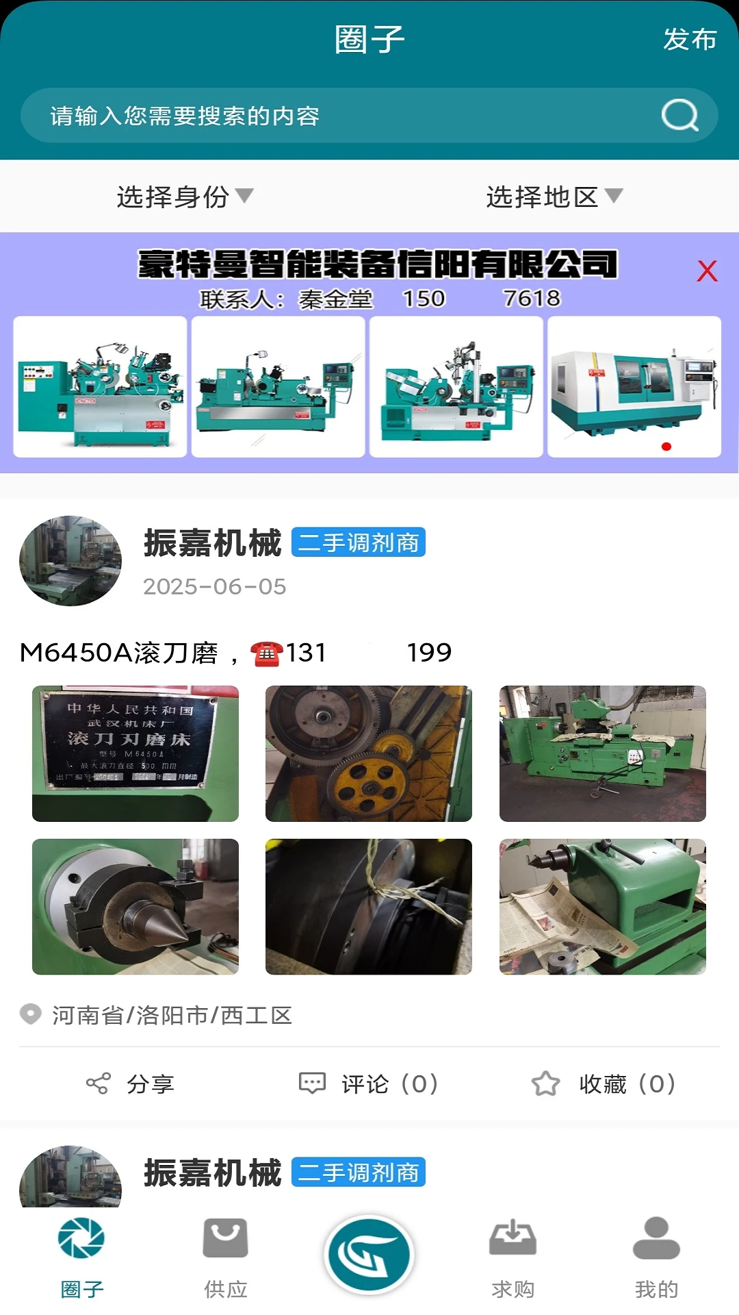 车床圈截图