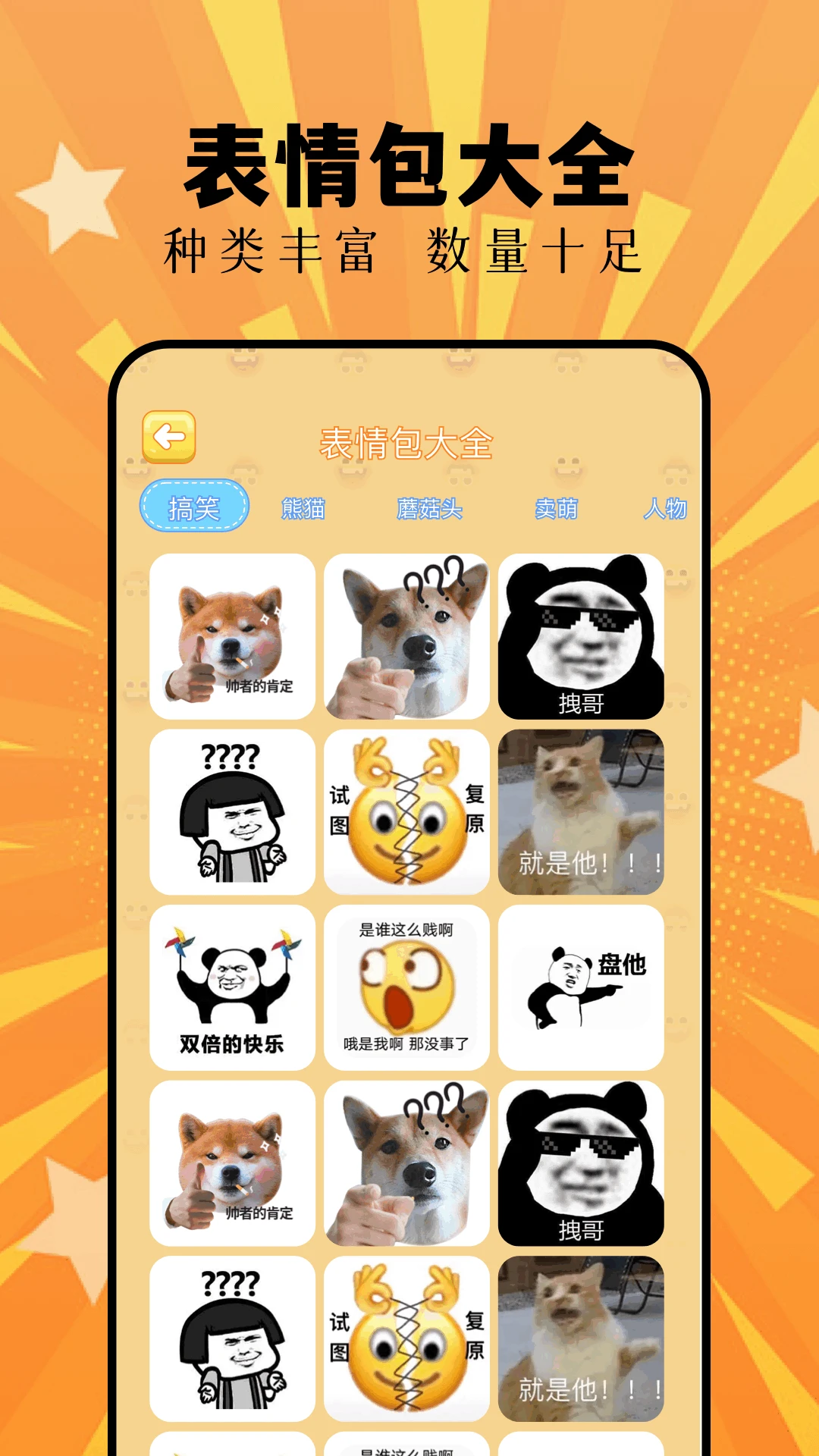 柚子乐园截图