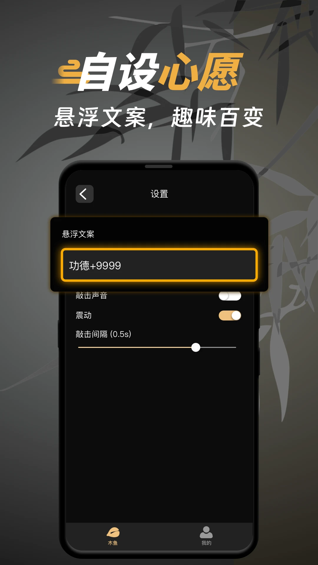 电子木鱼功德榜截图