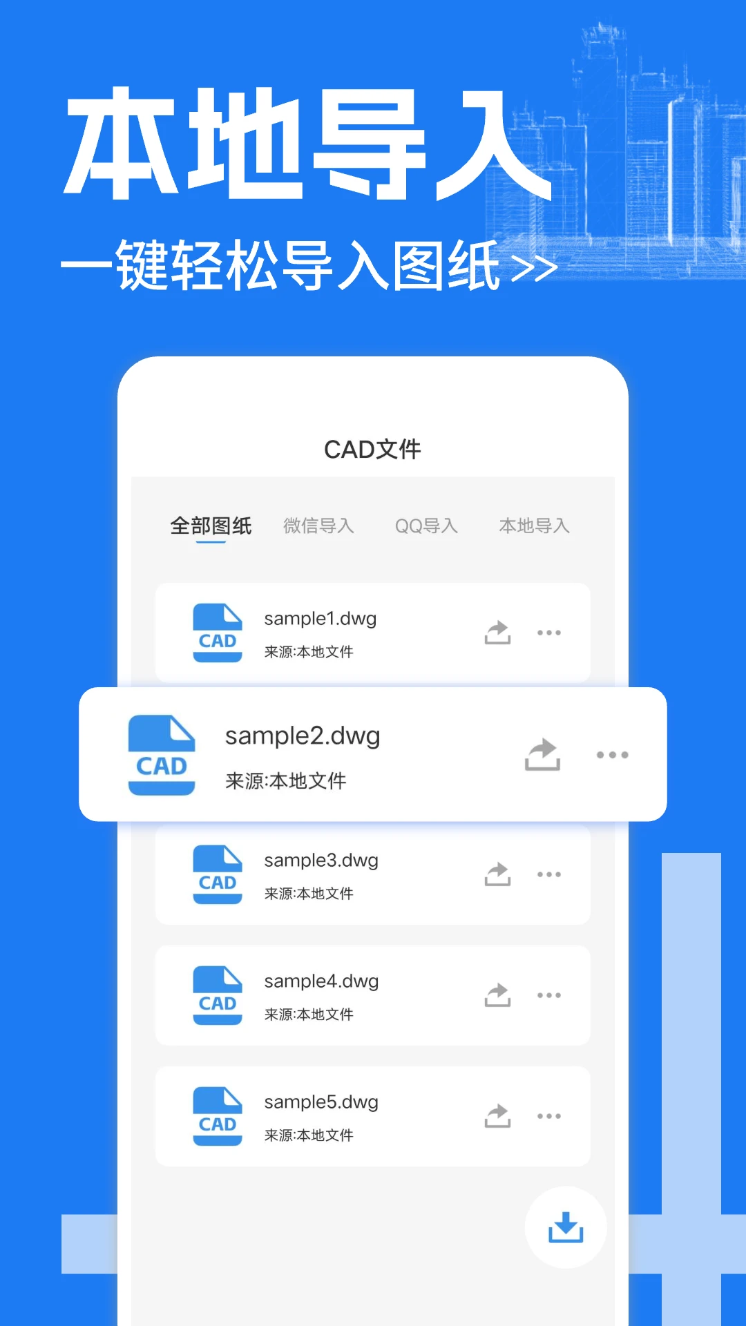 免费CAD看图图纸截图