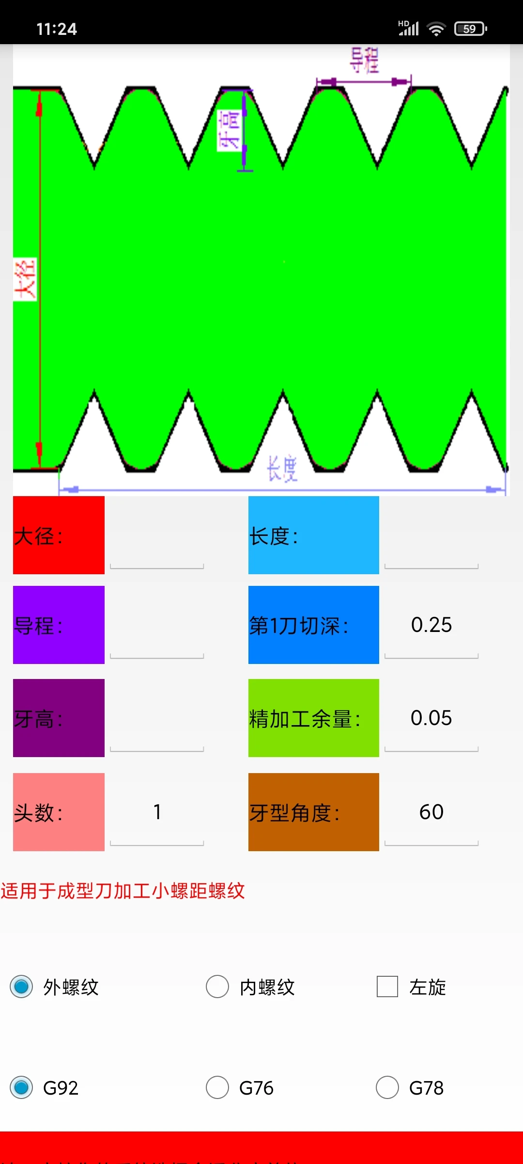 数控宝典截图