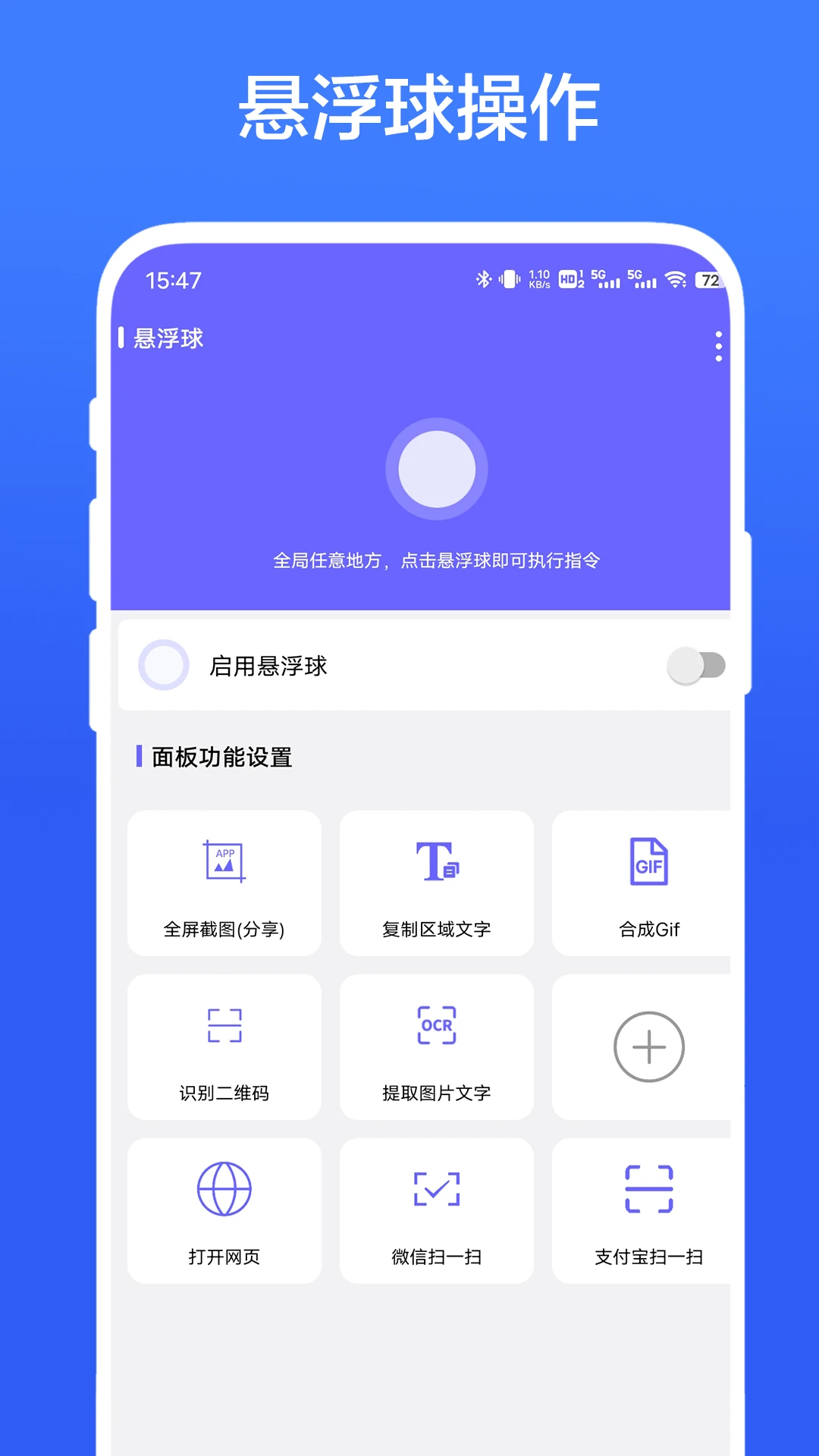 自动执行截图