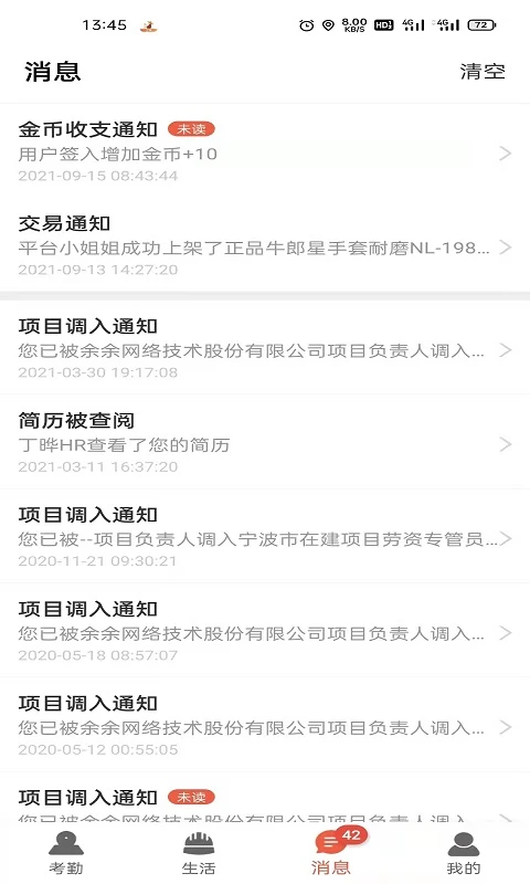 太公工友截图