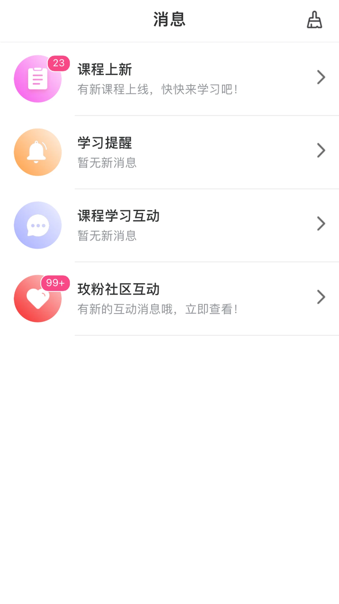 玫粉e站截图