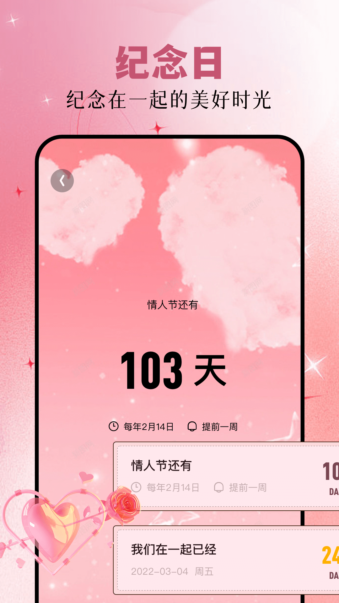 请柬制作截图