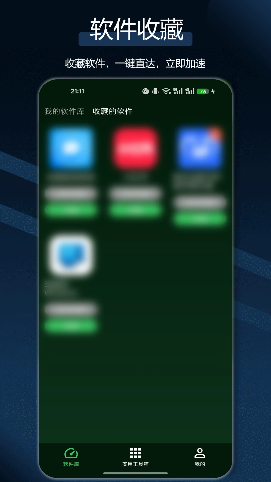 犀牛网络加速器截图