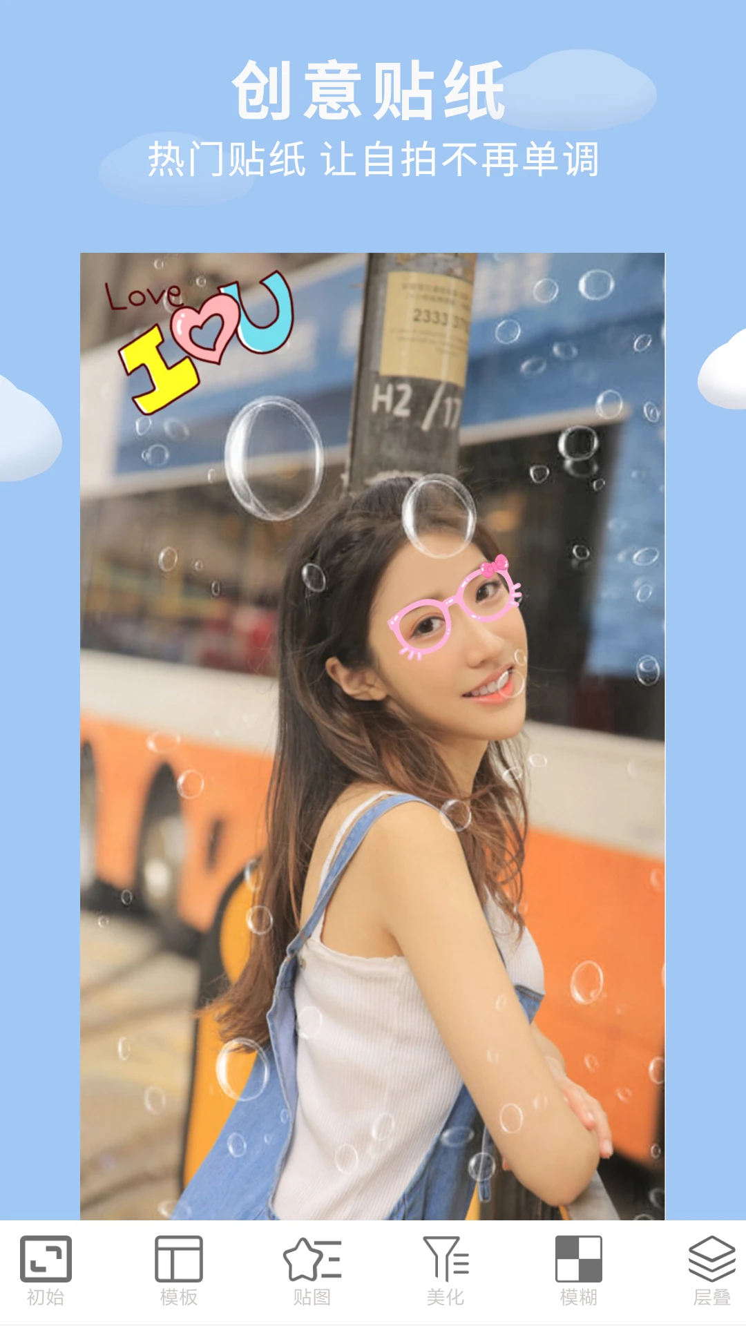 图片编辑合成器截图
