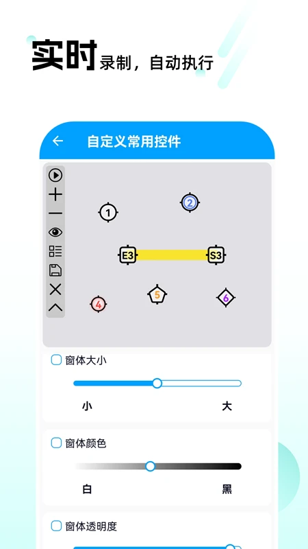 自动点击连点截图