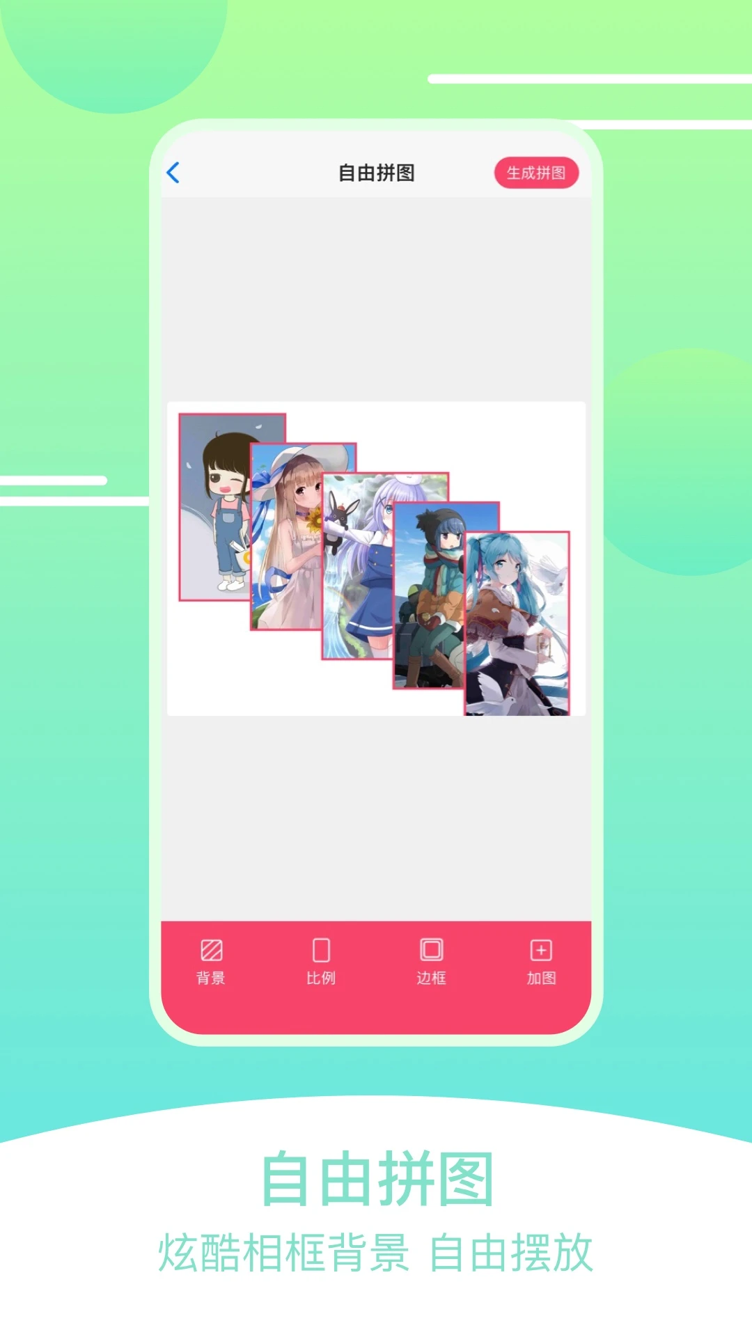 刷圈拼图王截图