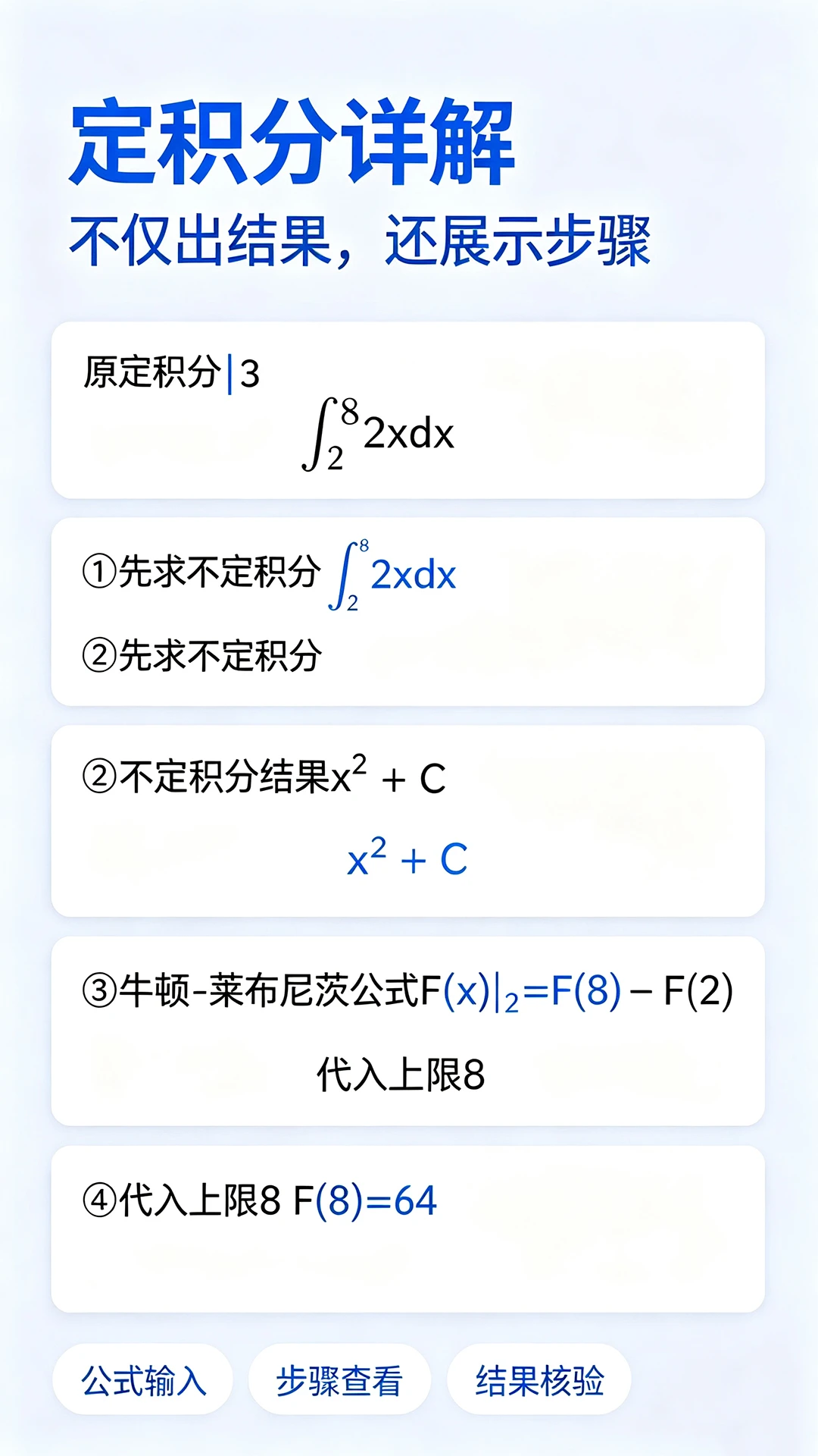 计算器标准与科学截图
