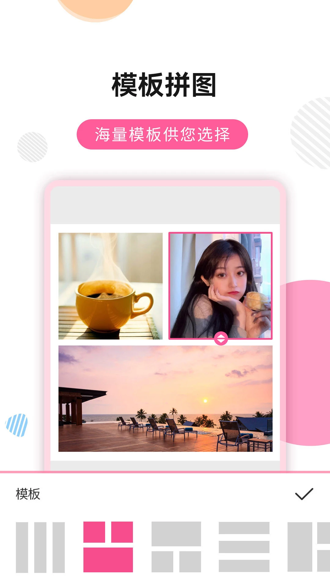 拼图大神截图