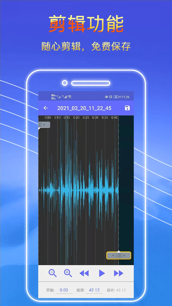 录音秘书截图