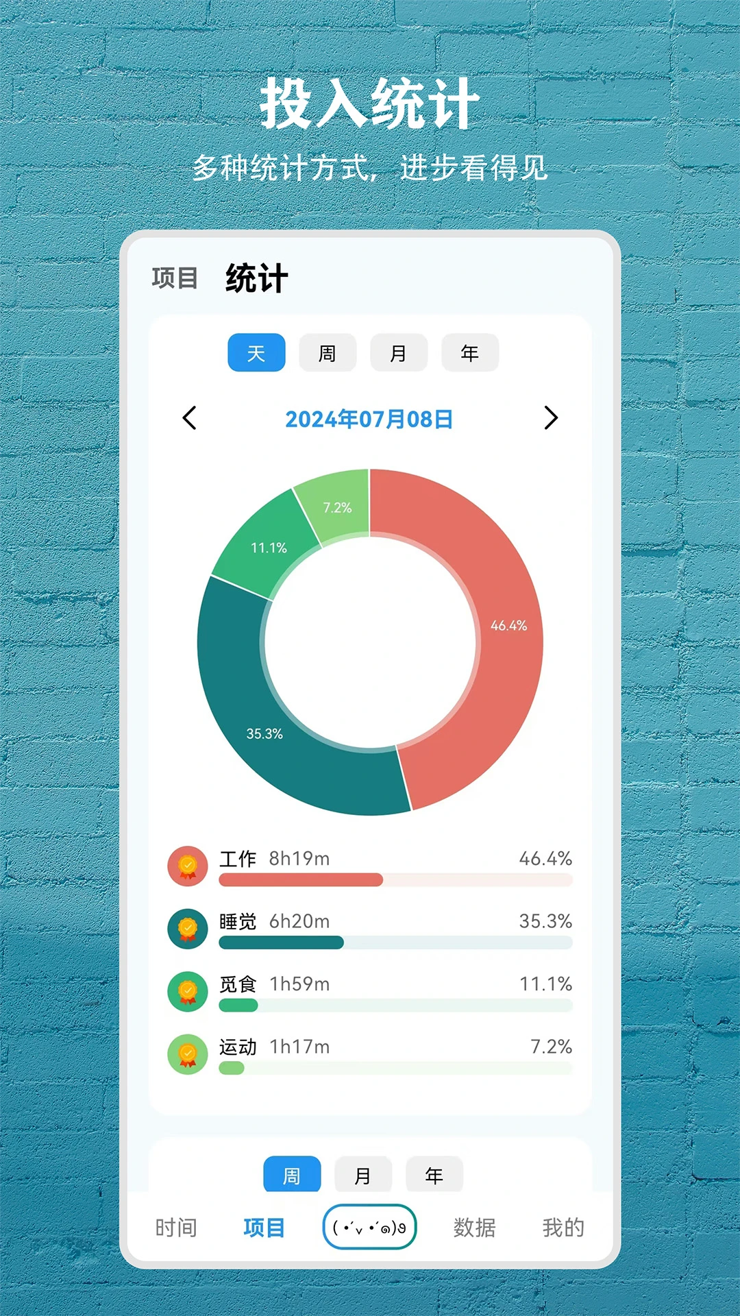 Time盒子截图