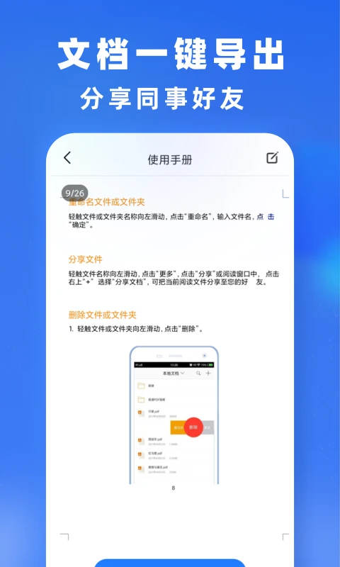 文件转换截图