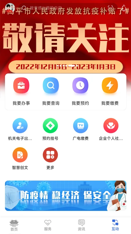 高效办截图