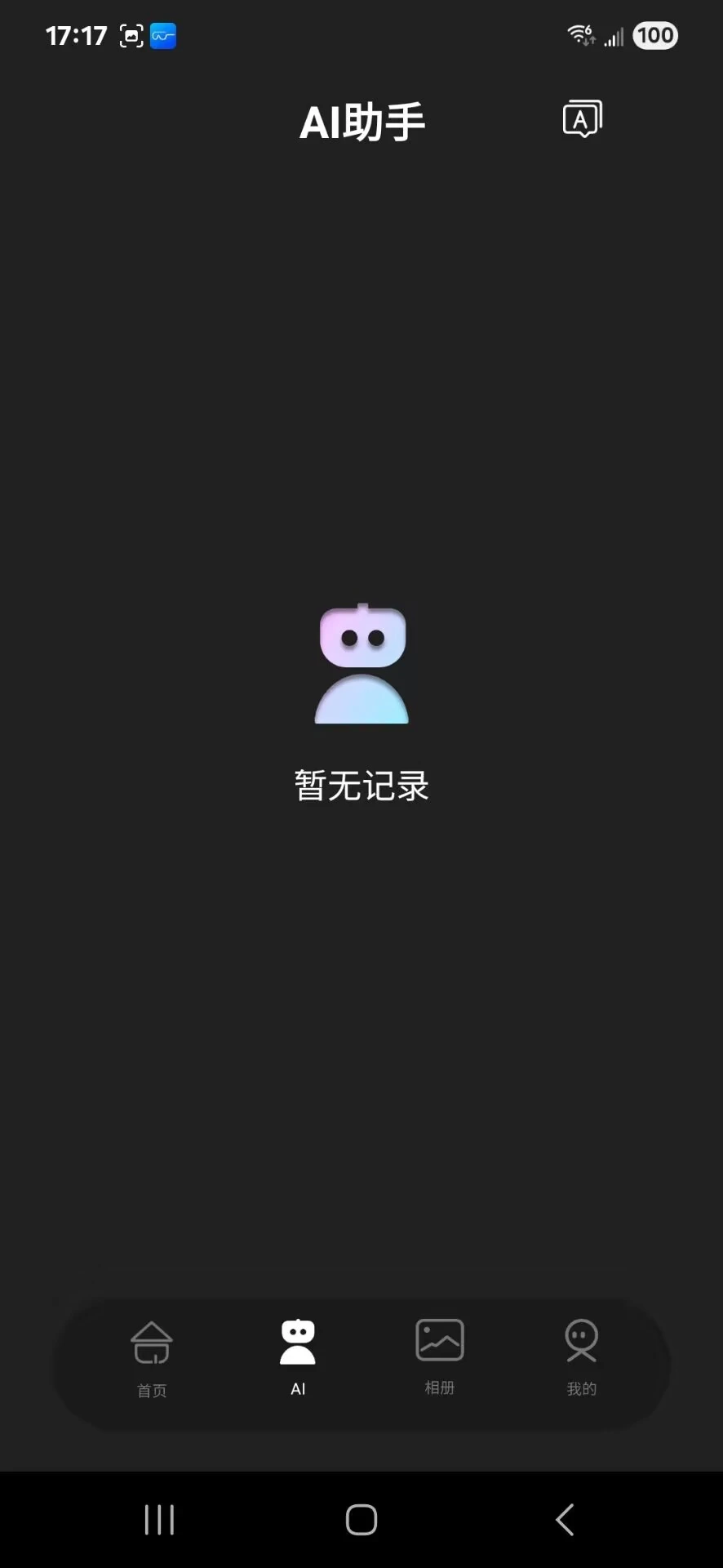 HeyCyan截图