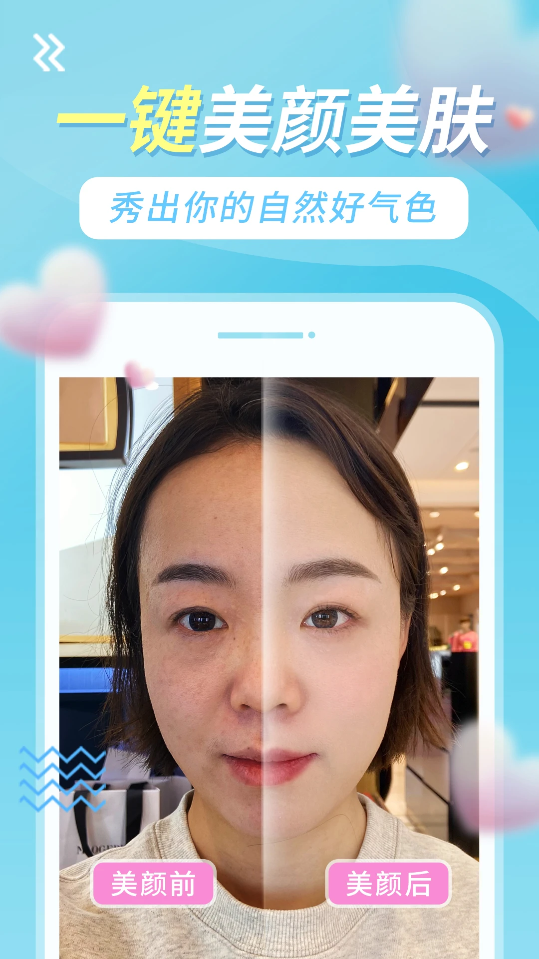 美妙特效截图