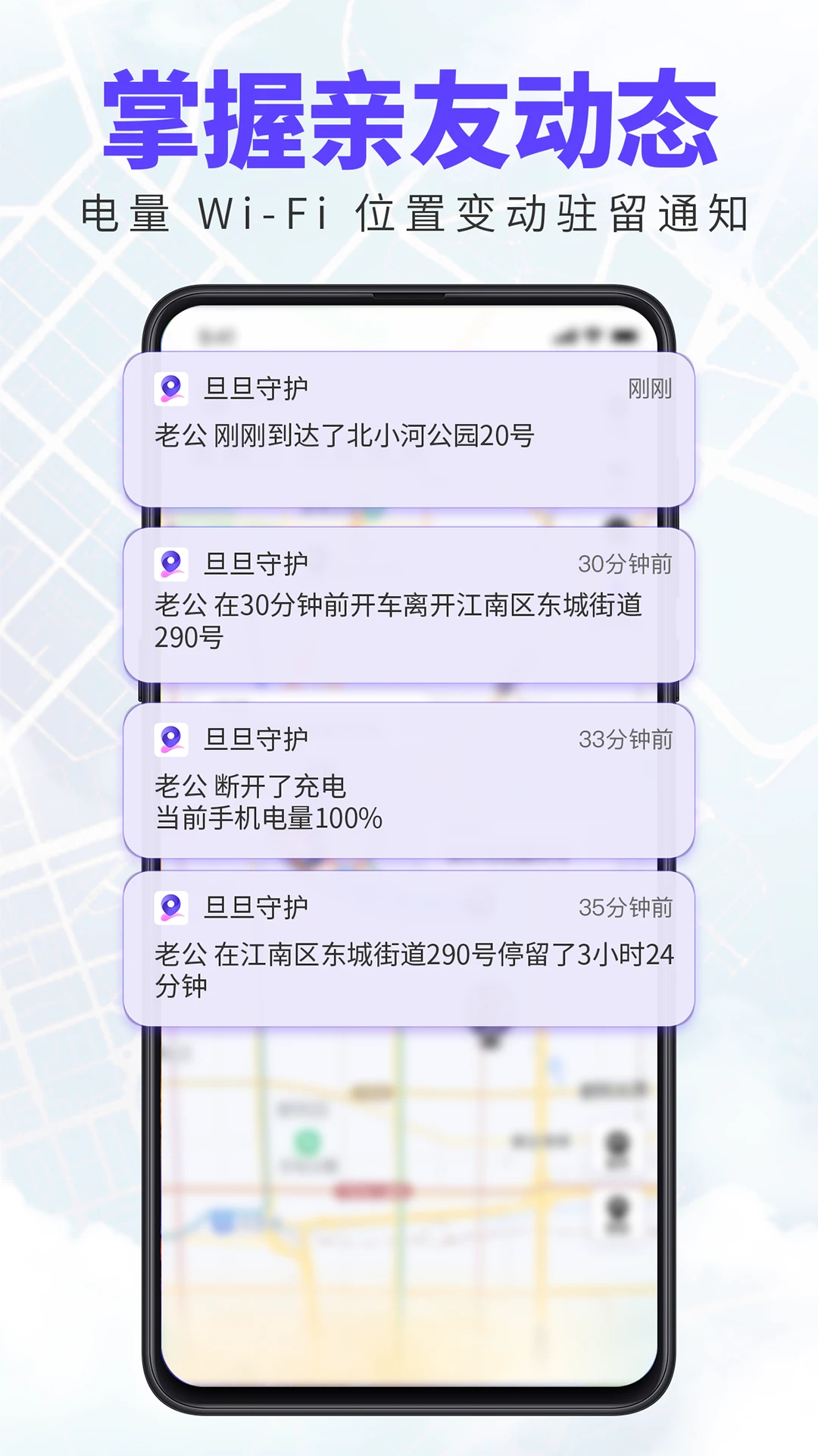 旦旦守护截图