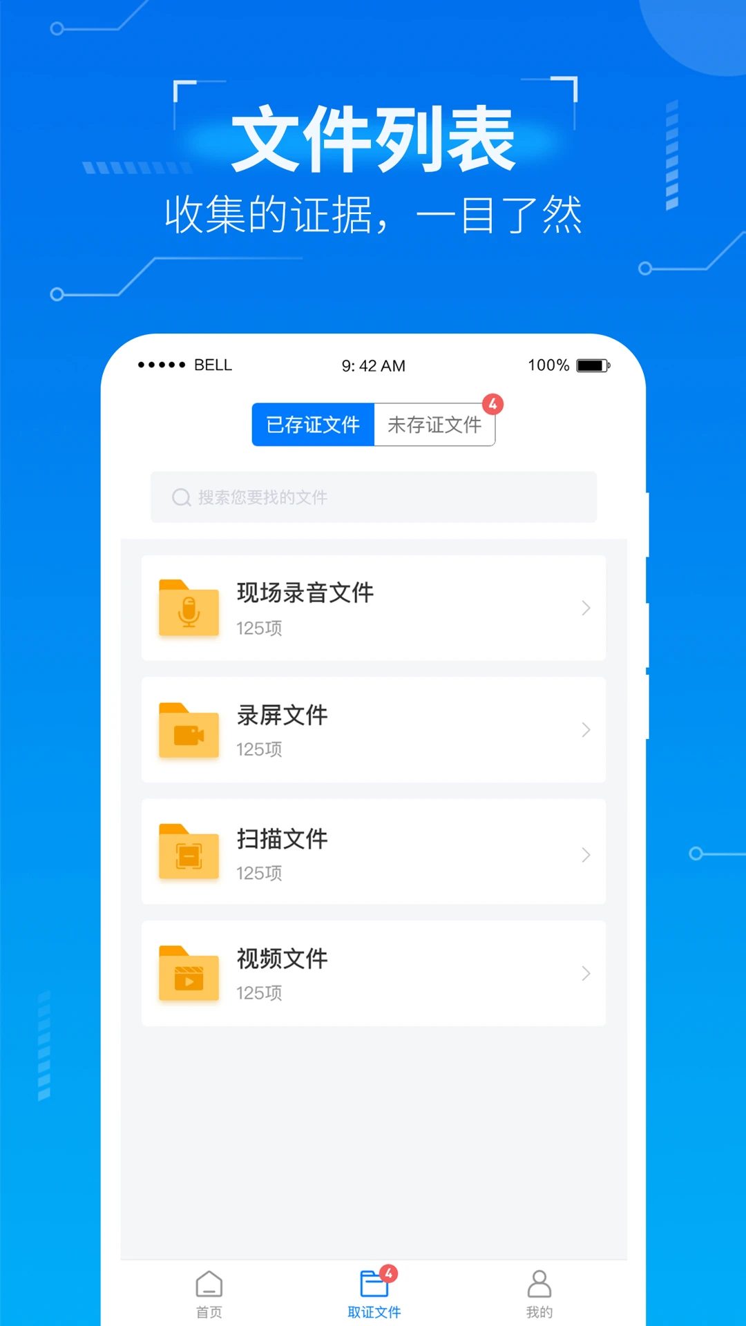 取证专家截图