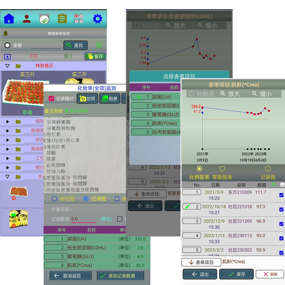 多彩生活截图