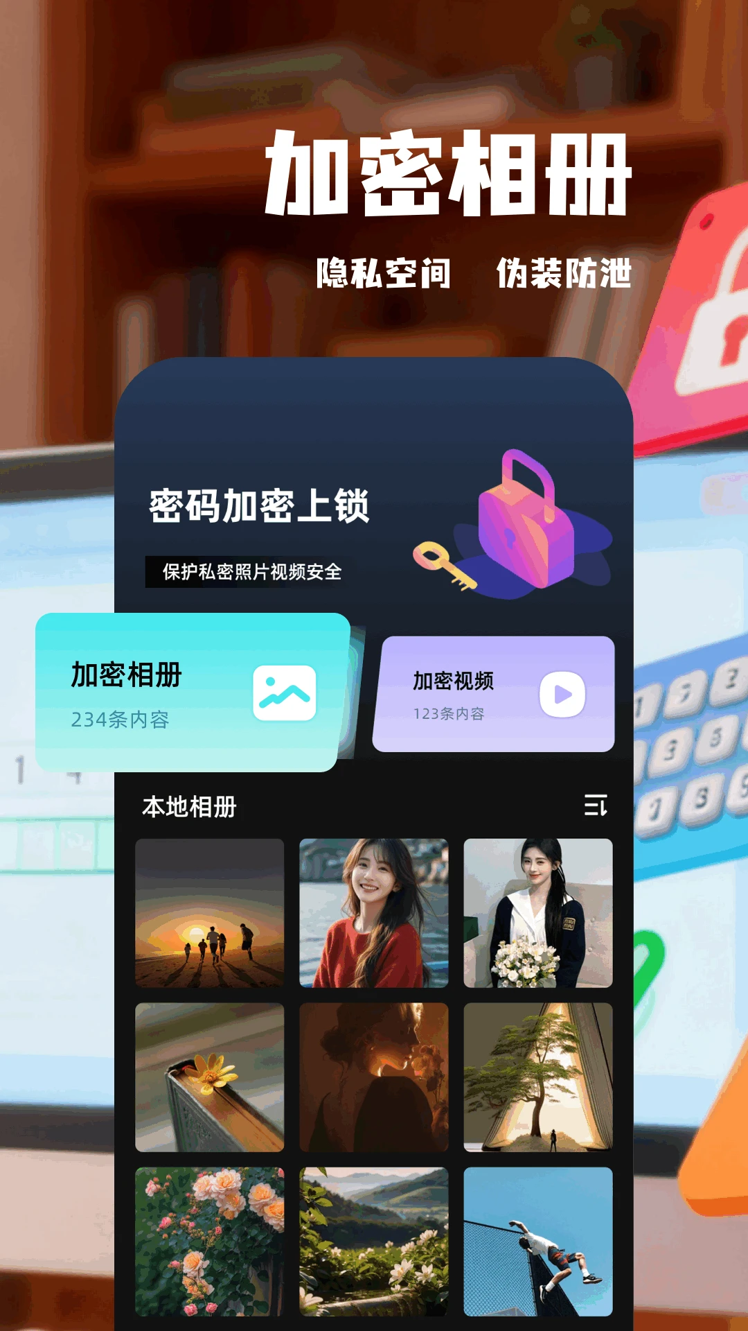 万能工具截图