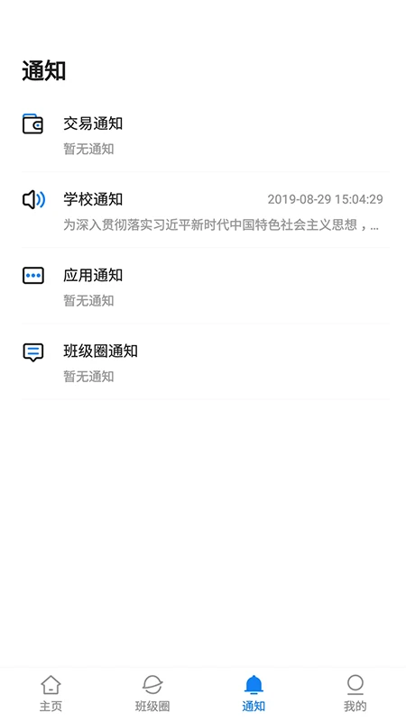 湘大校园截图