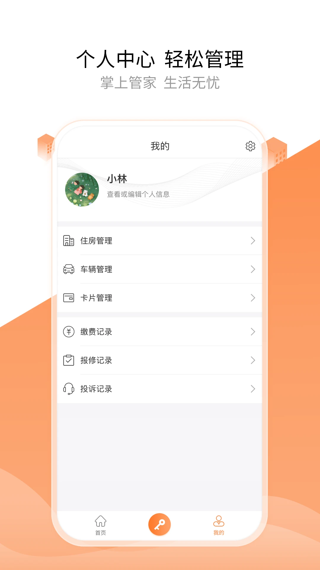 掌居宝截图