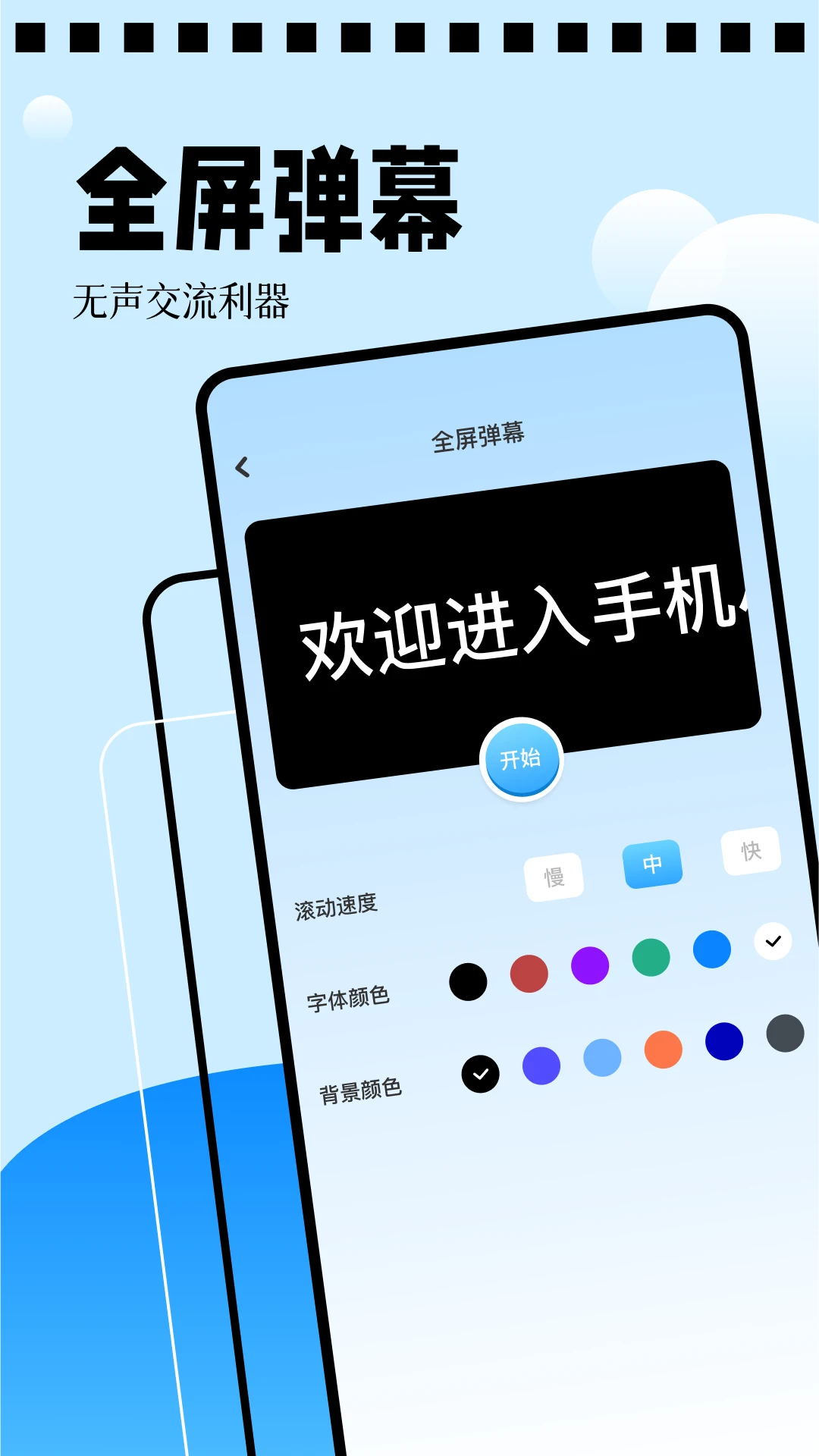 海星模拟器截图