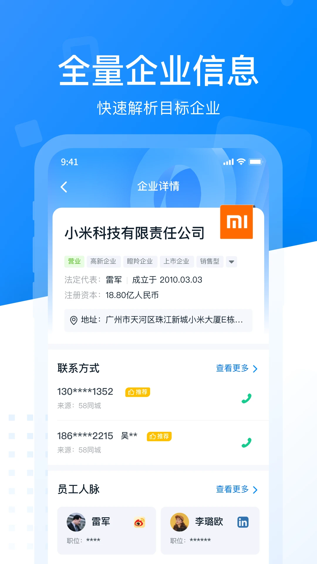 招商易截图