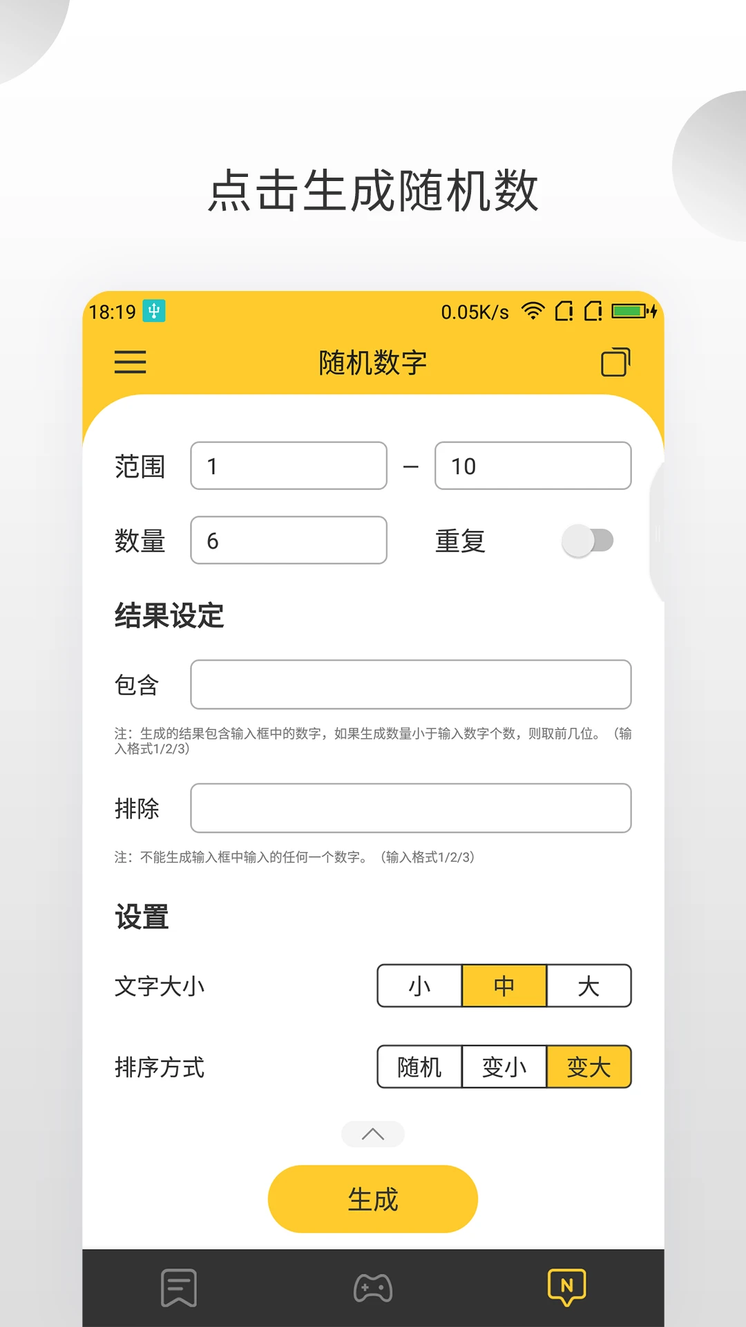 决定大转盘截图