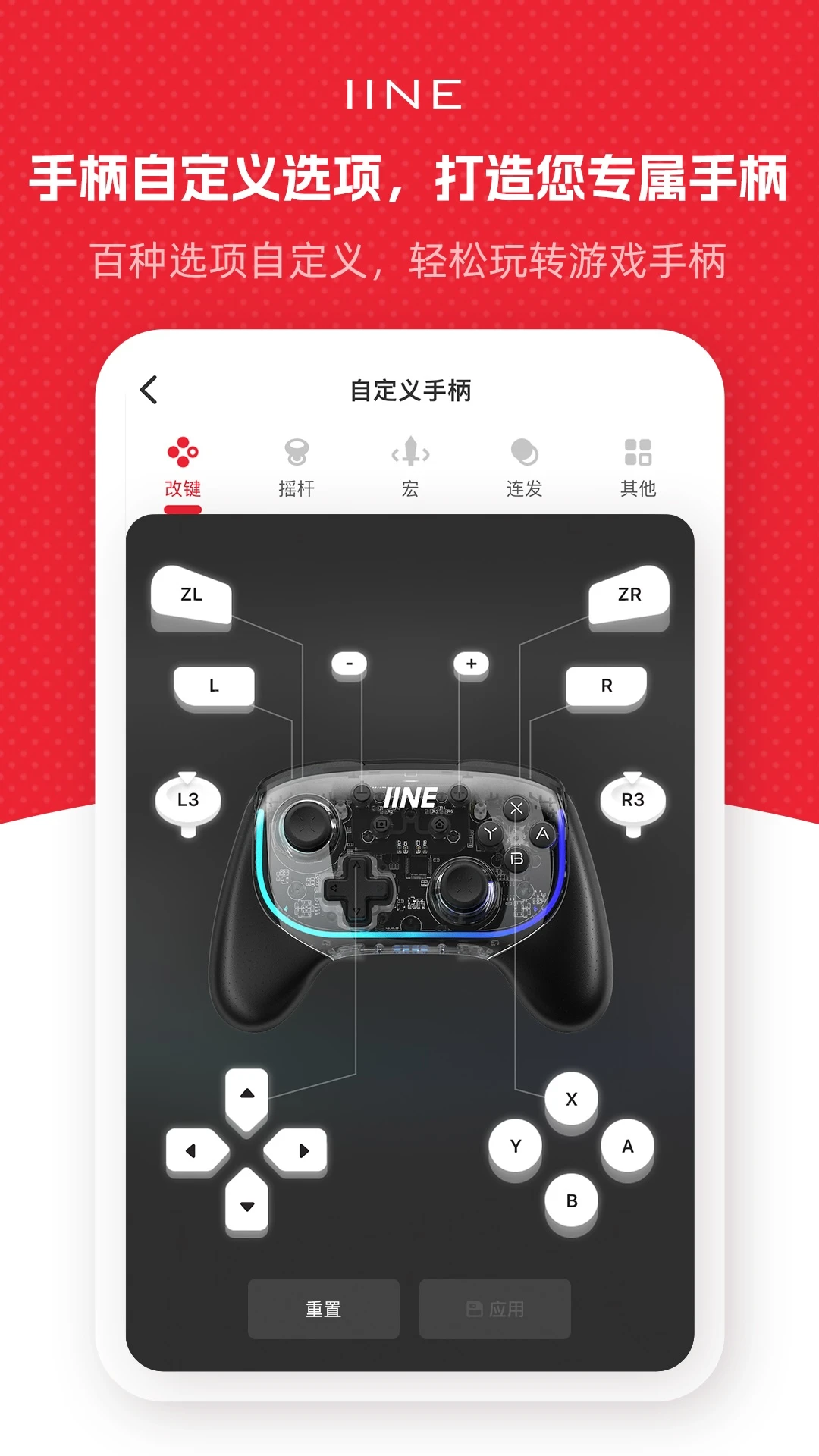 良值截图