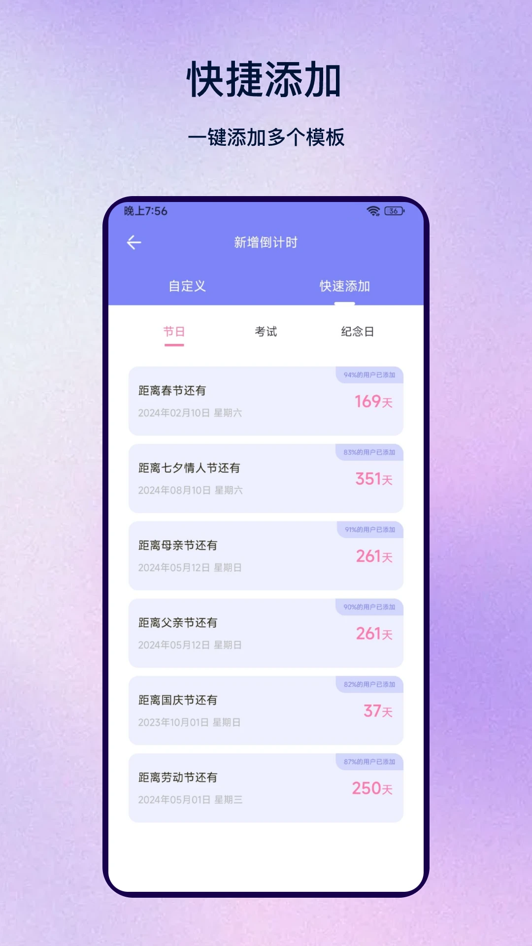 生日管家日截图