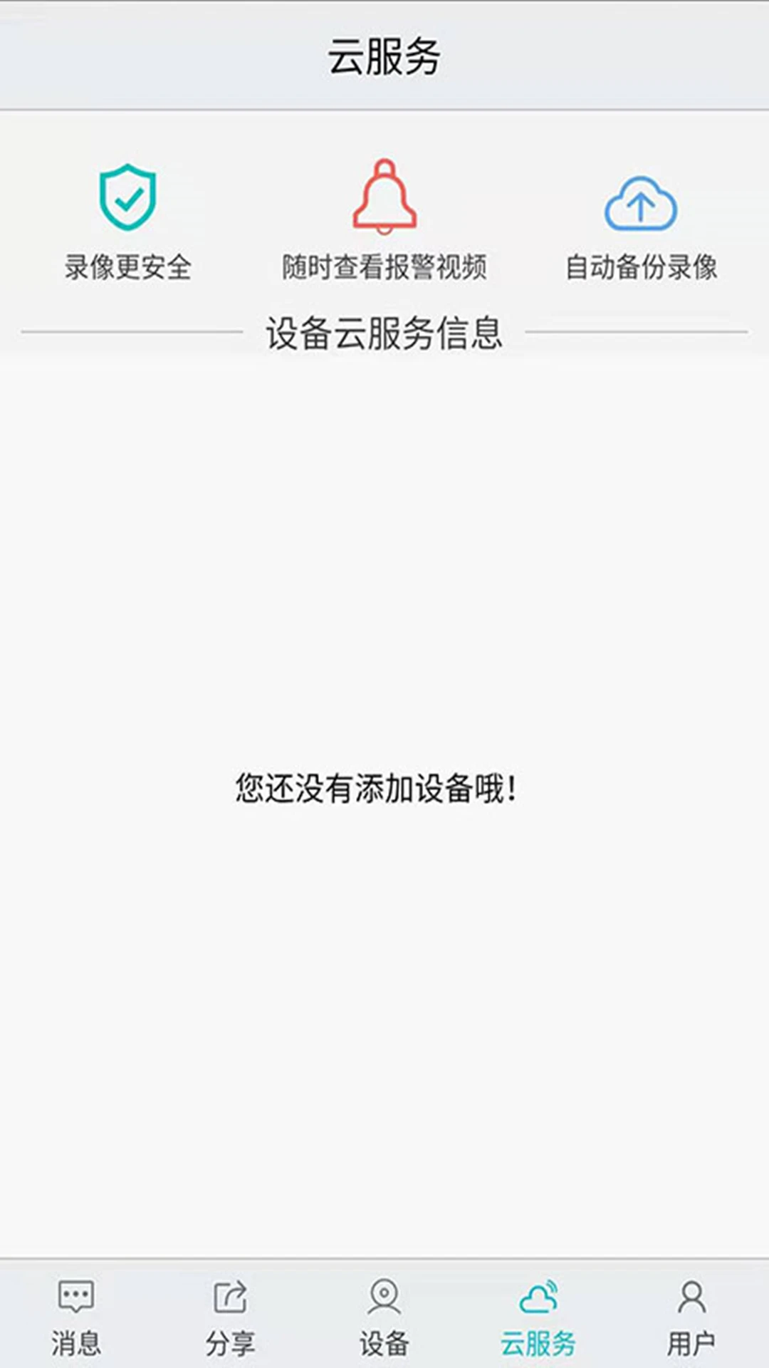 汉邦高科彩虹云截图