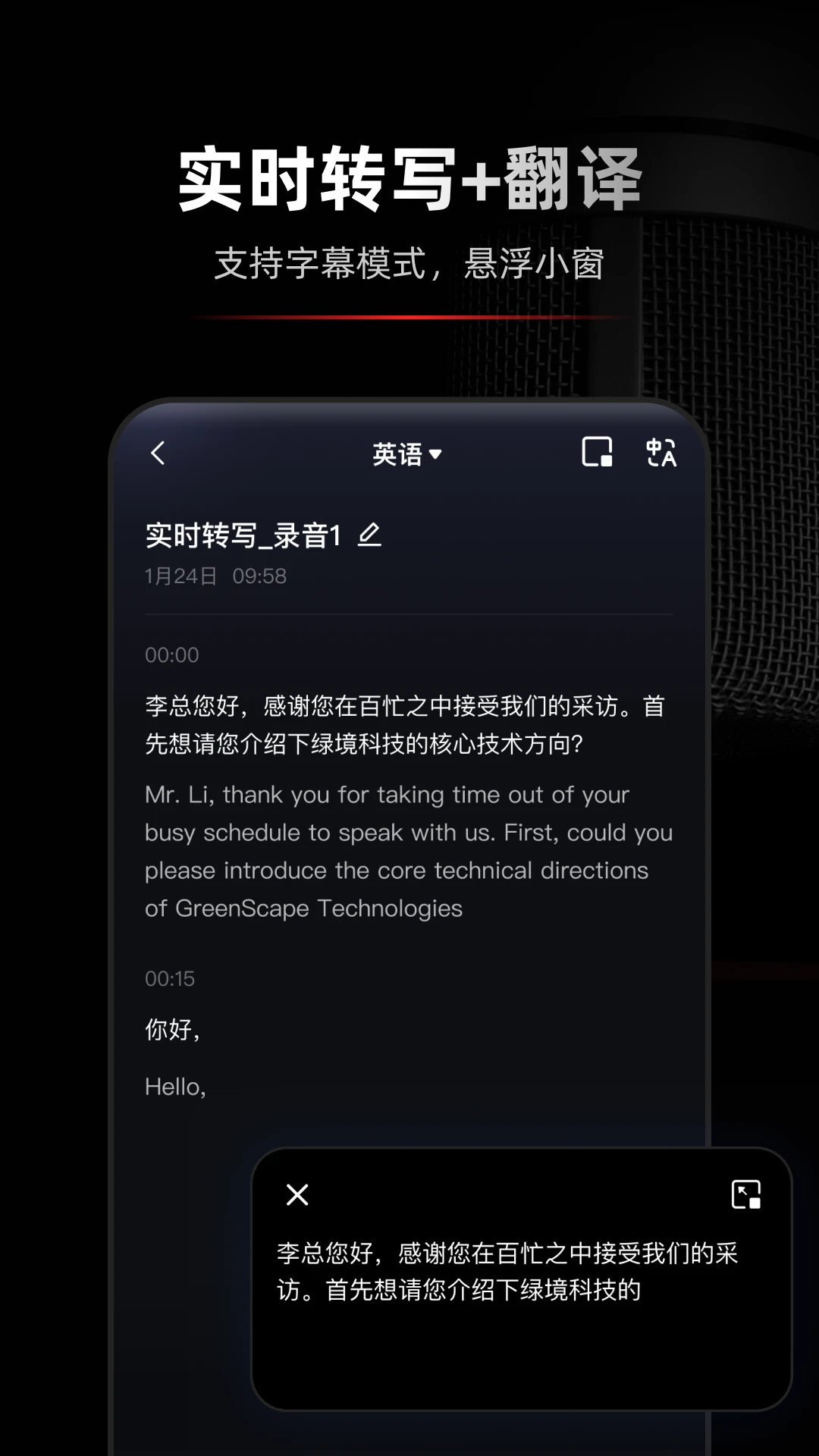 录音专家截图