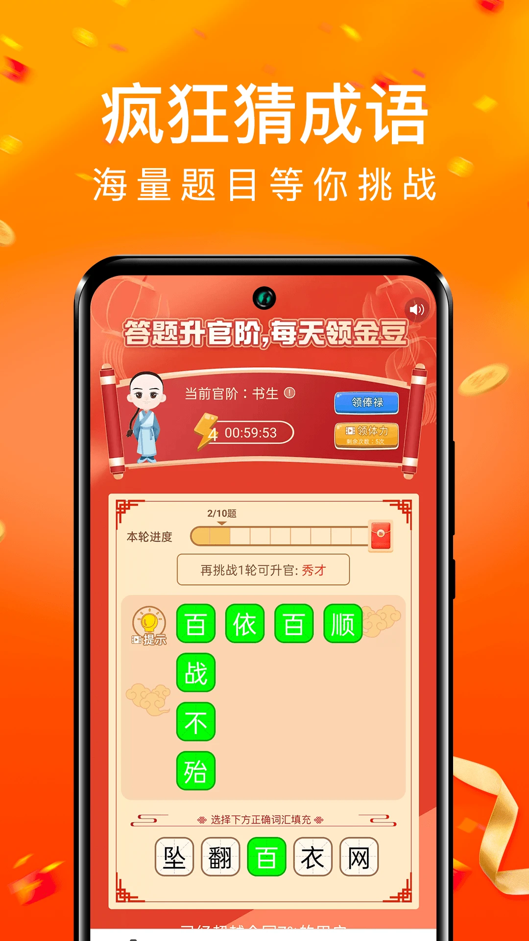 每日充电截图