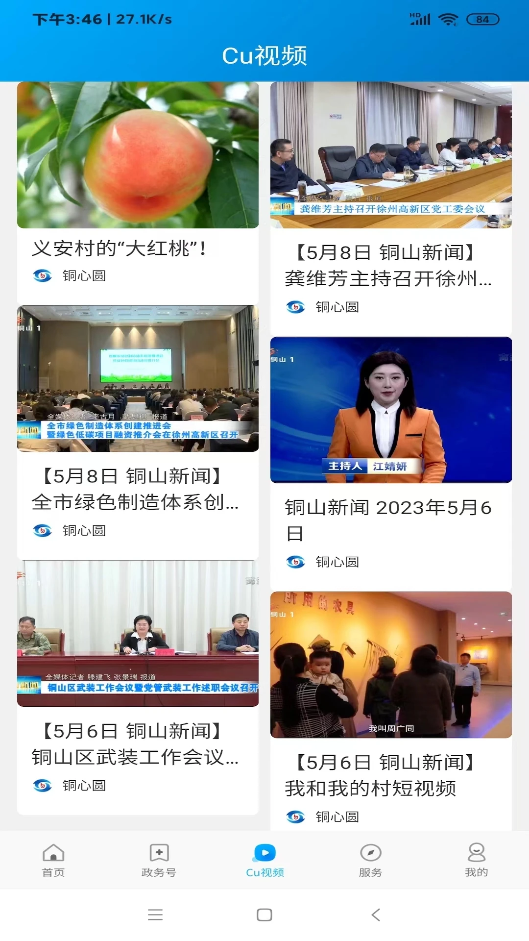 铜心圆截图