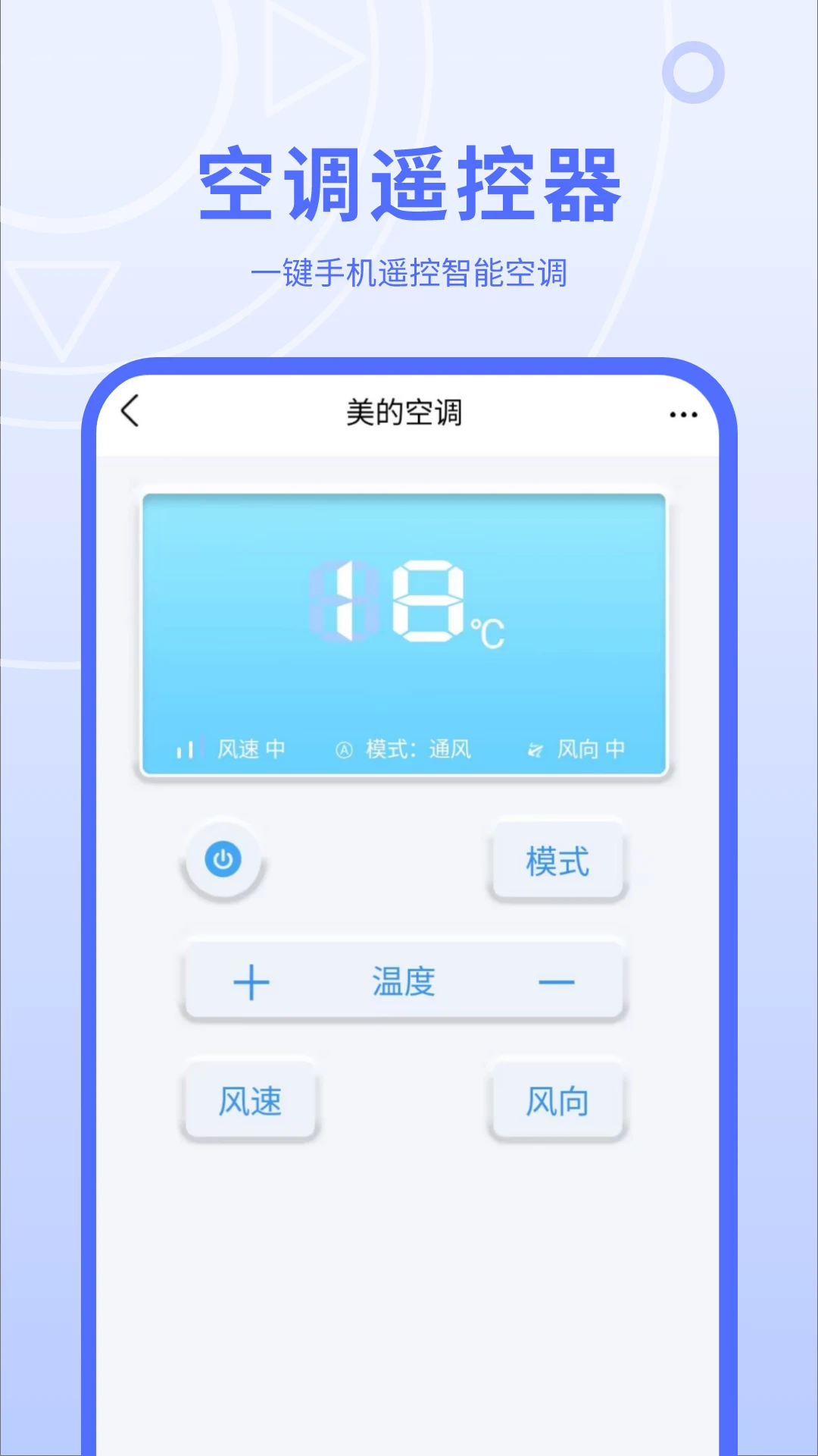 红外线遥控器截图
