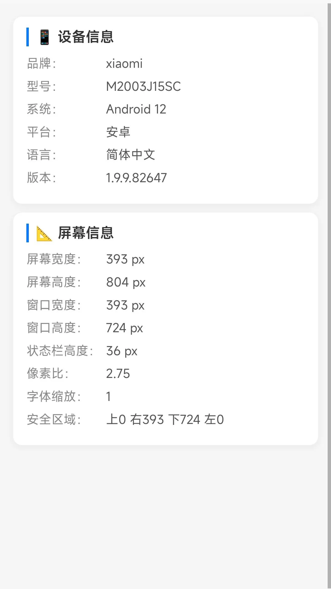 七龙珠截图