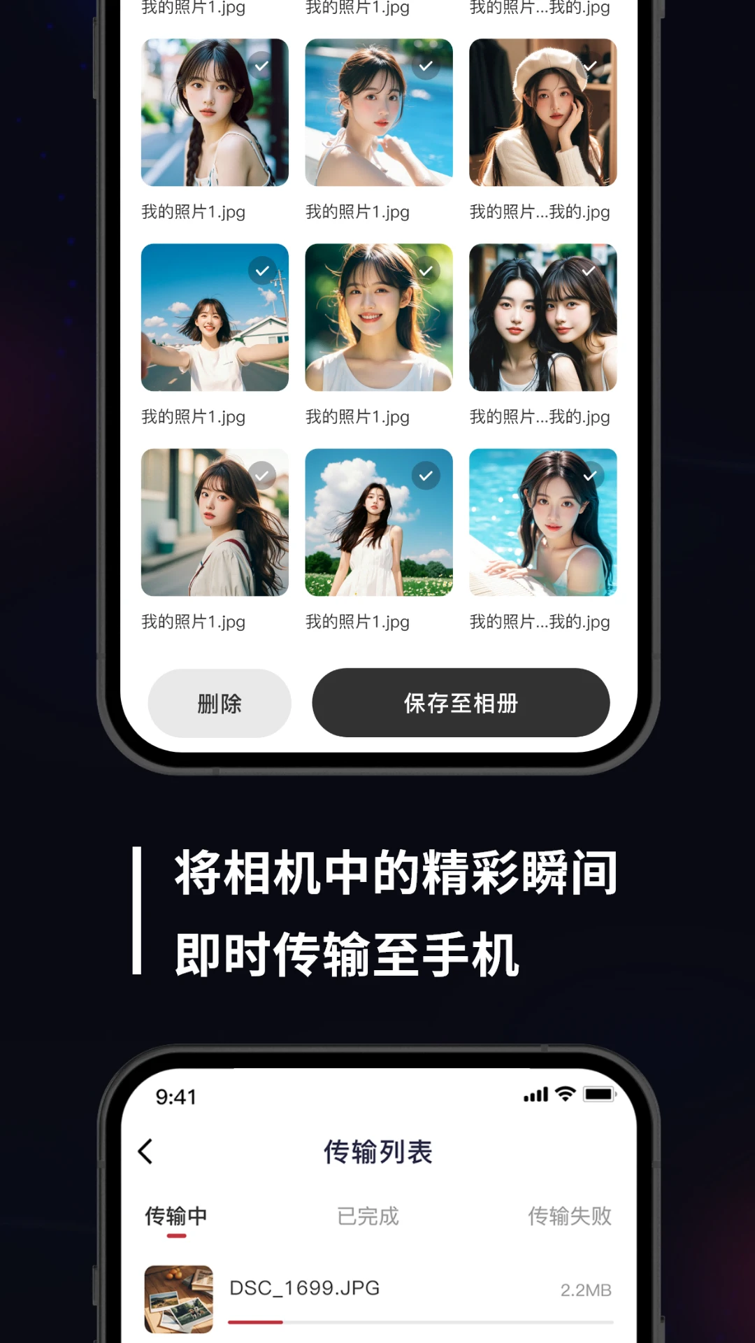 Monitor相机传输截图