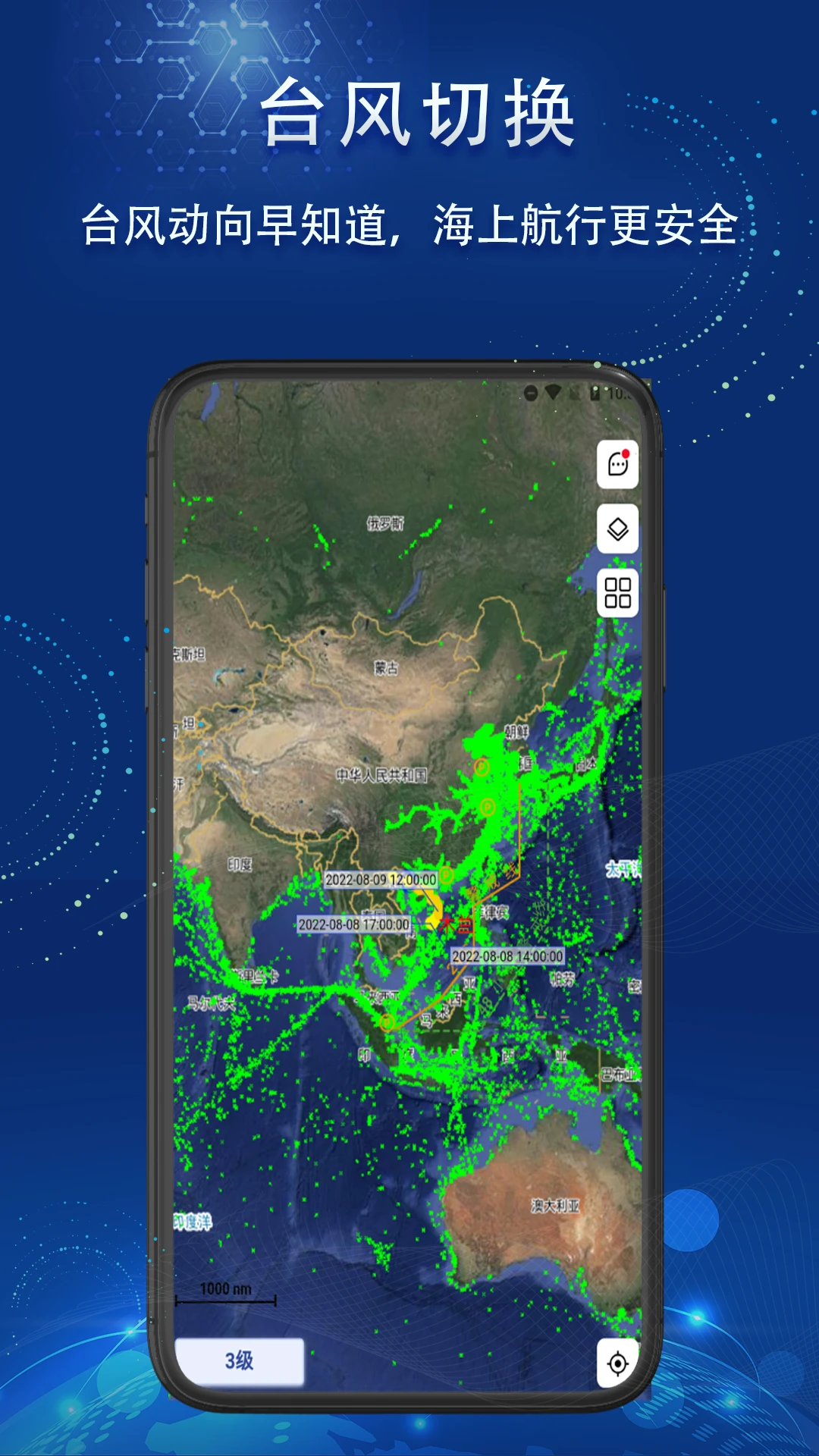 船顺截图