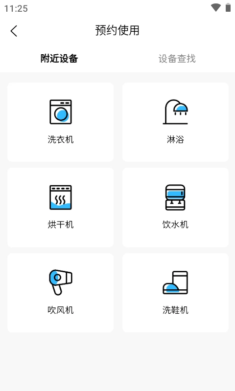 蔚来校园截图