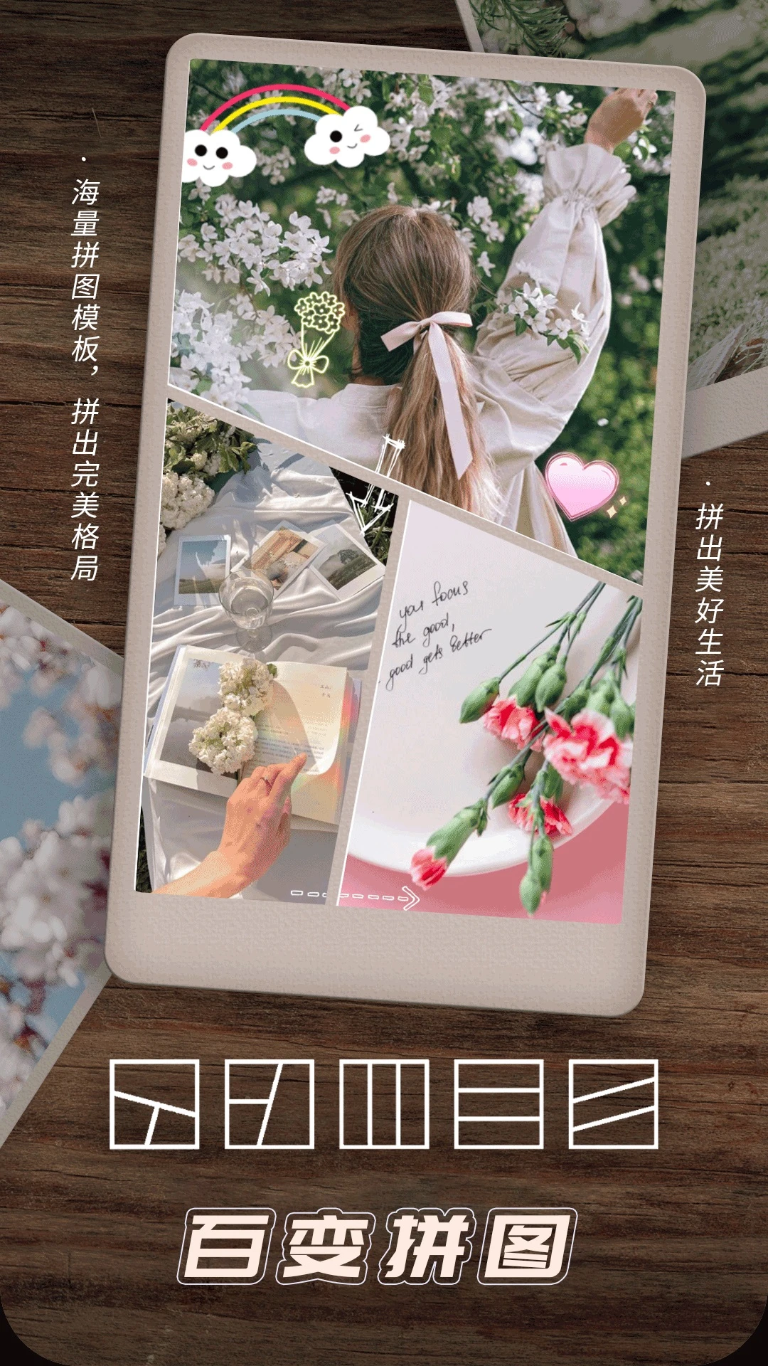 照片拼图相机截图