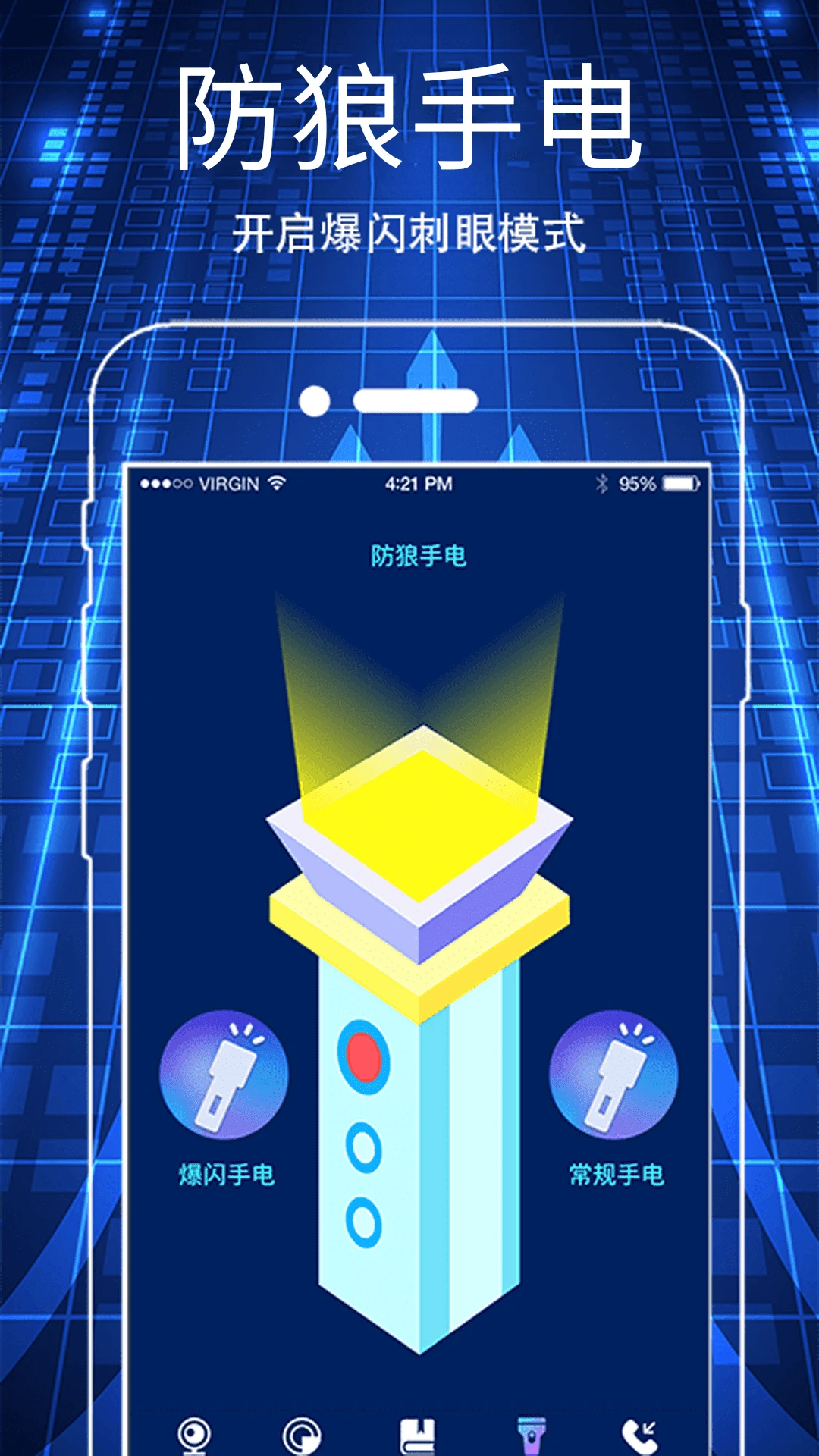 针孔摄像头WLAN网络检测截图