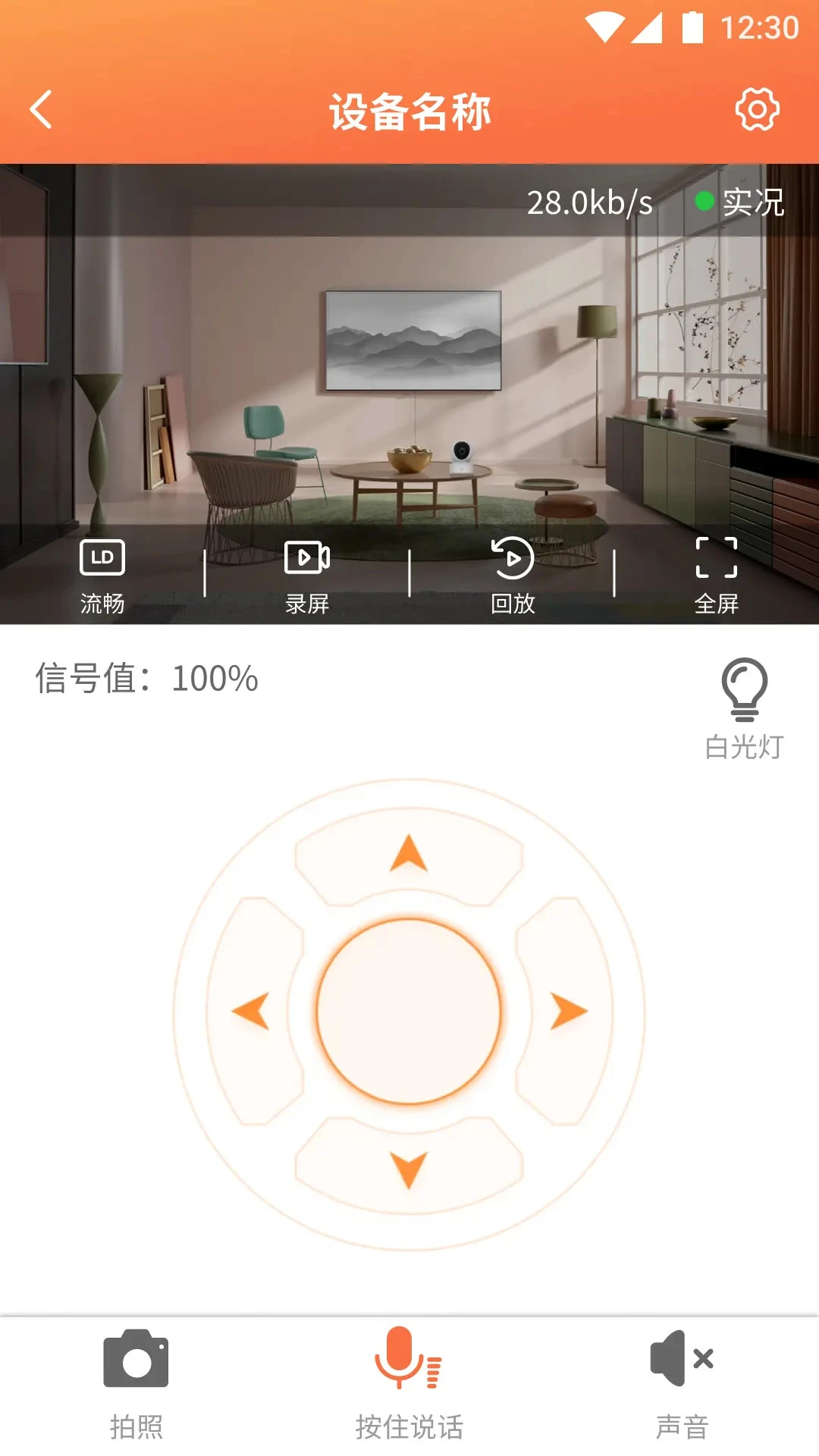 看护家截图