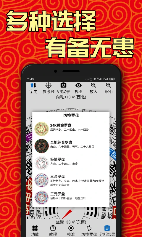 AR罗盘指南针截图