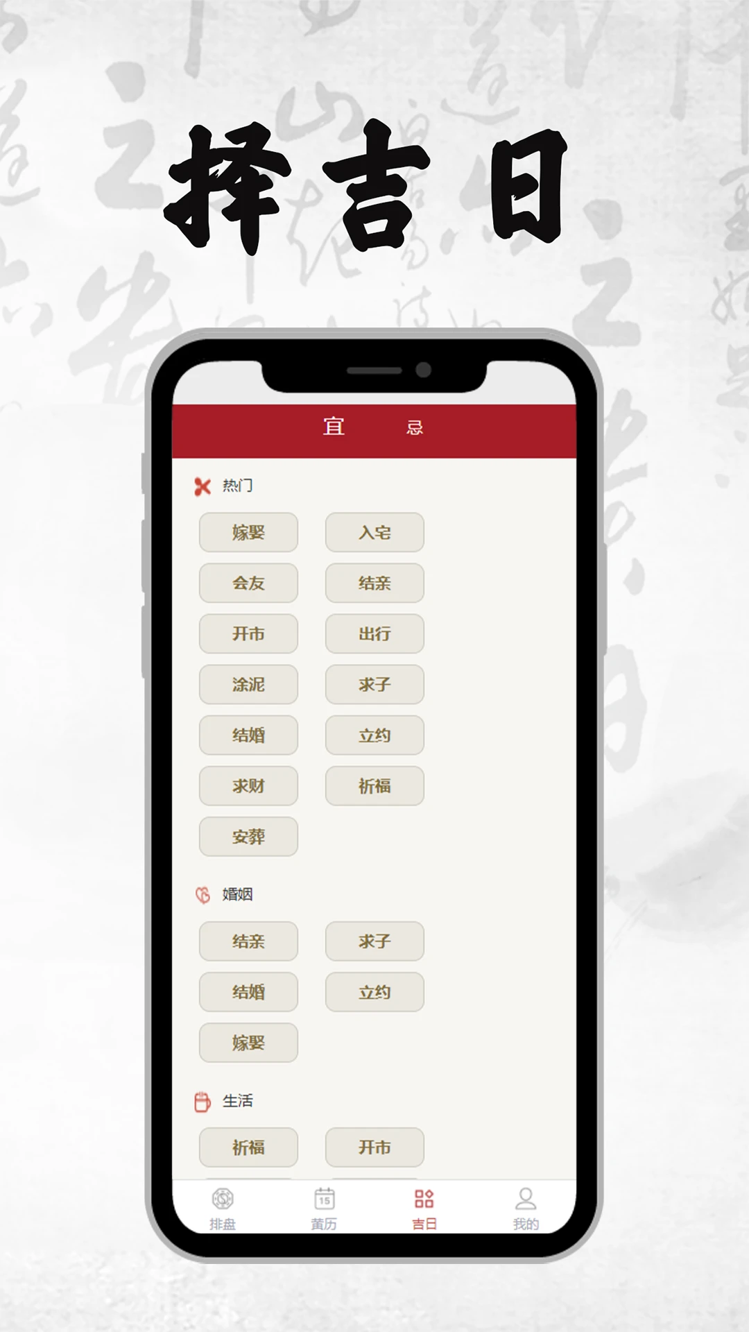 八字排盘截图