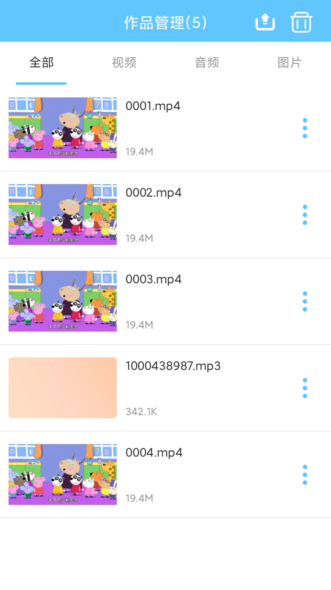 M3U8转换器截图
