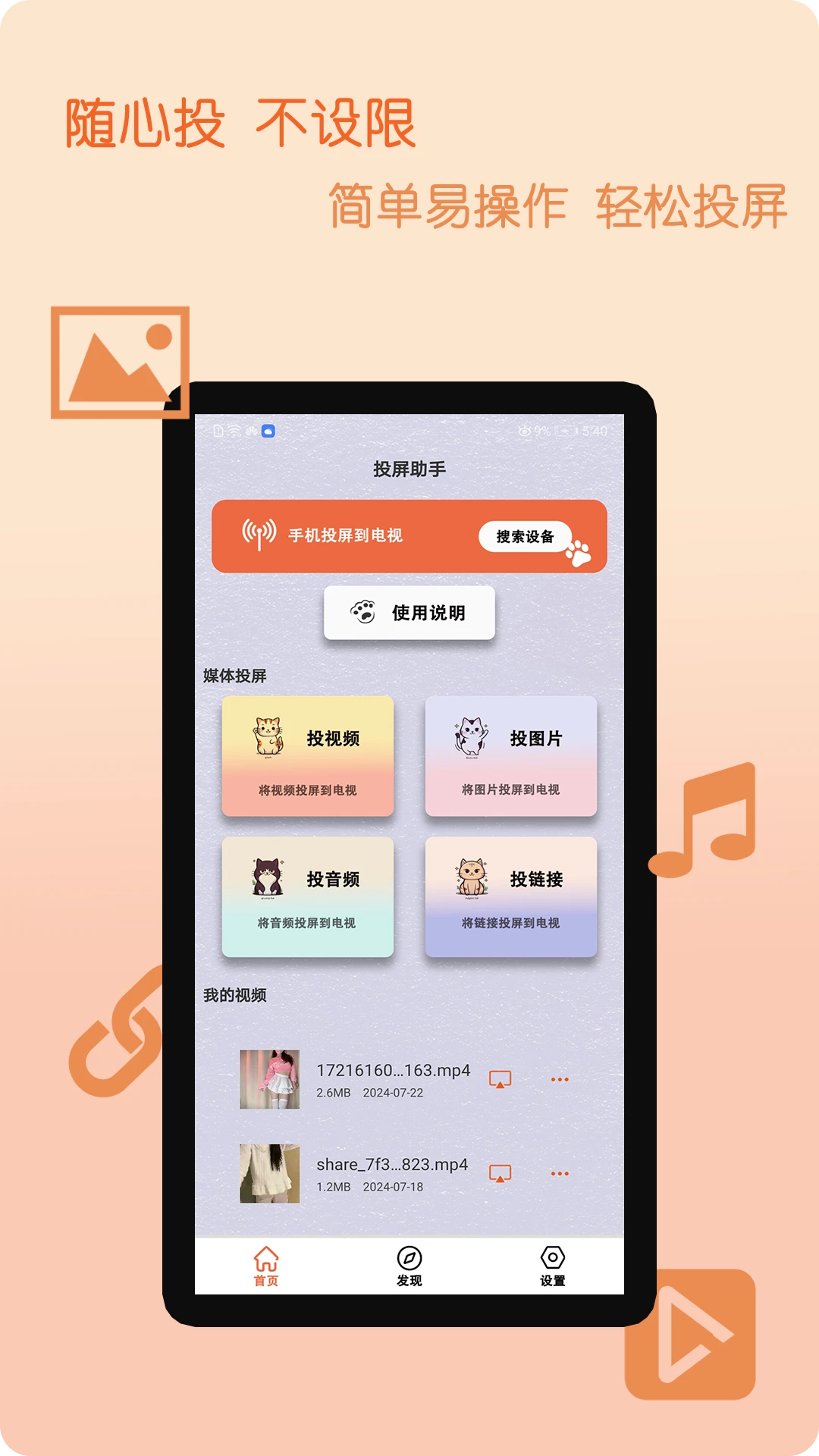 云投屏截图