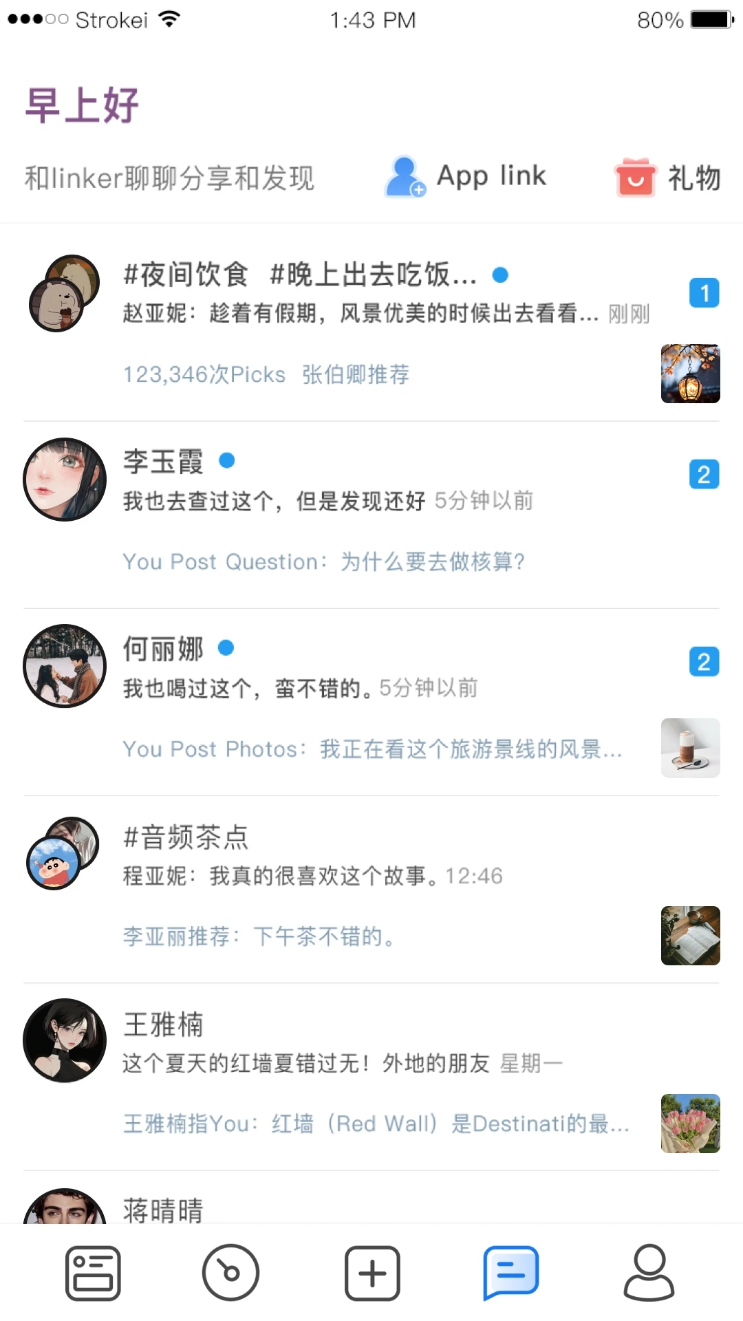 我说下截图